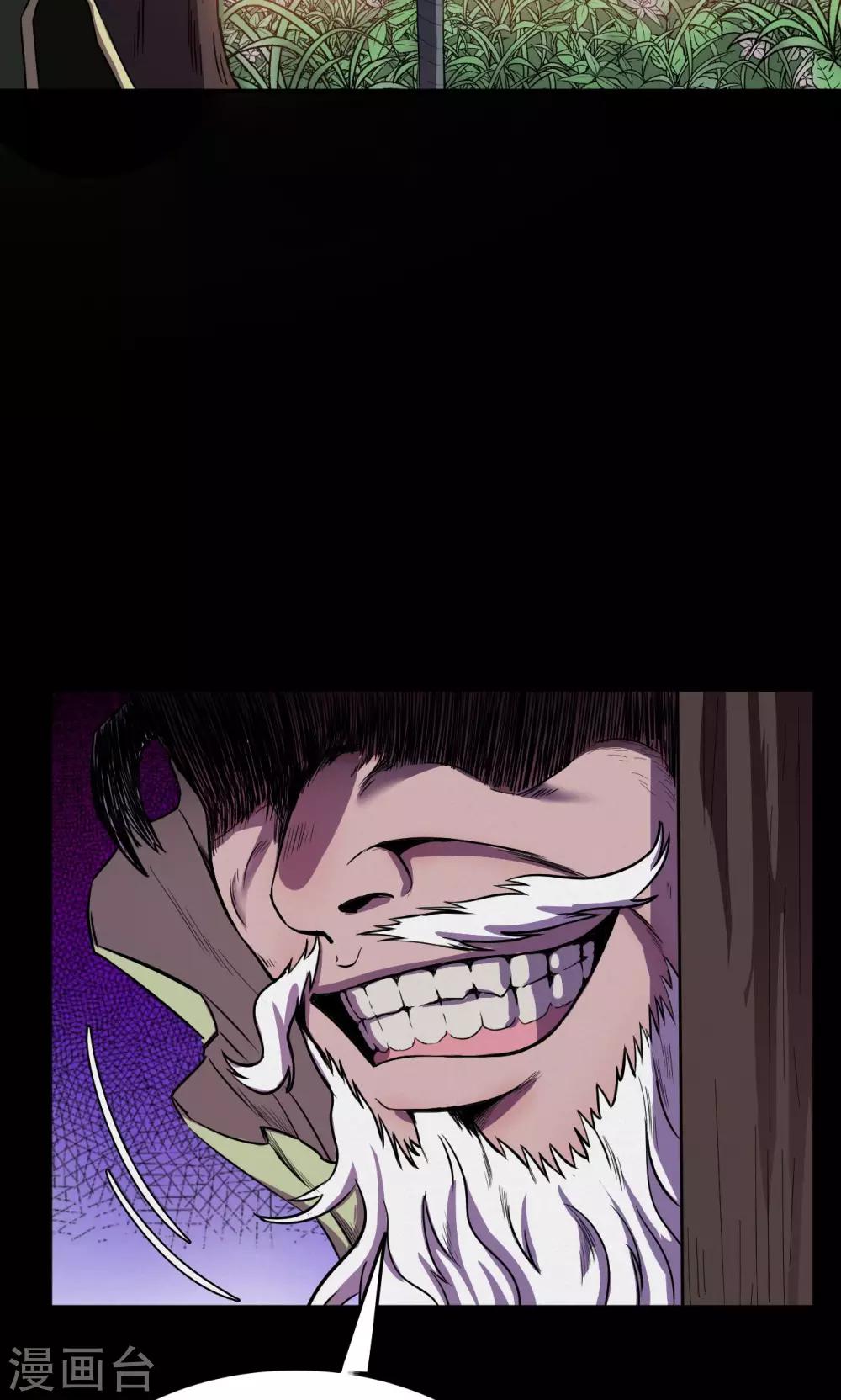 第54话 巫医2-第54话