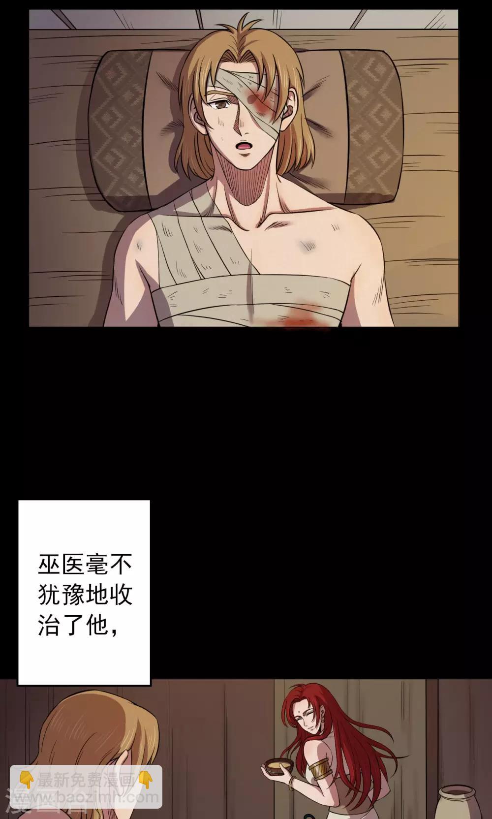 第54话 巫医2-第54话