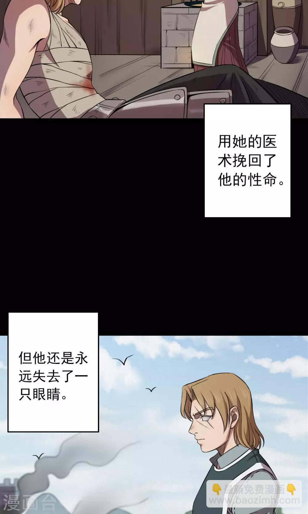 第54话 巫医2-第54话