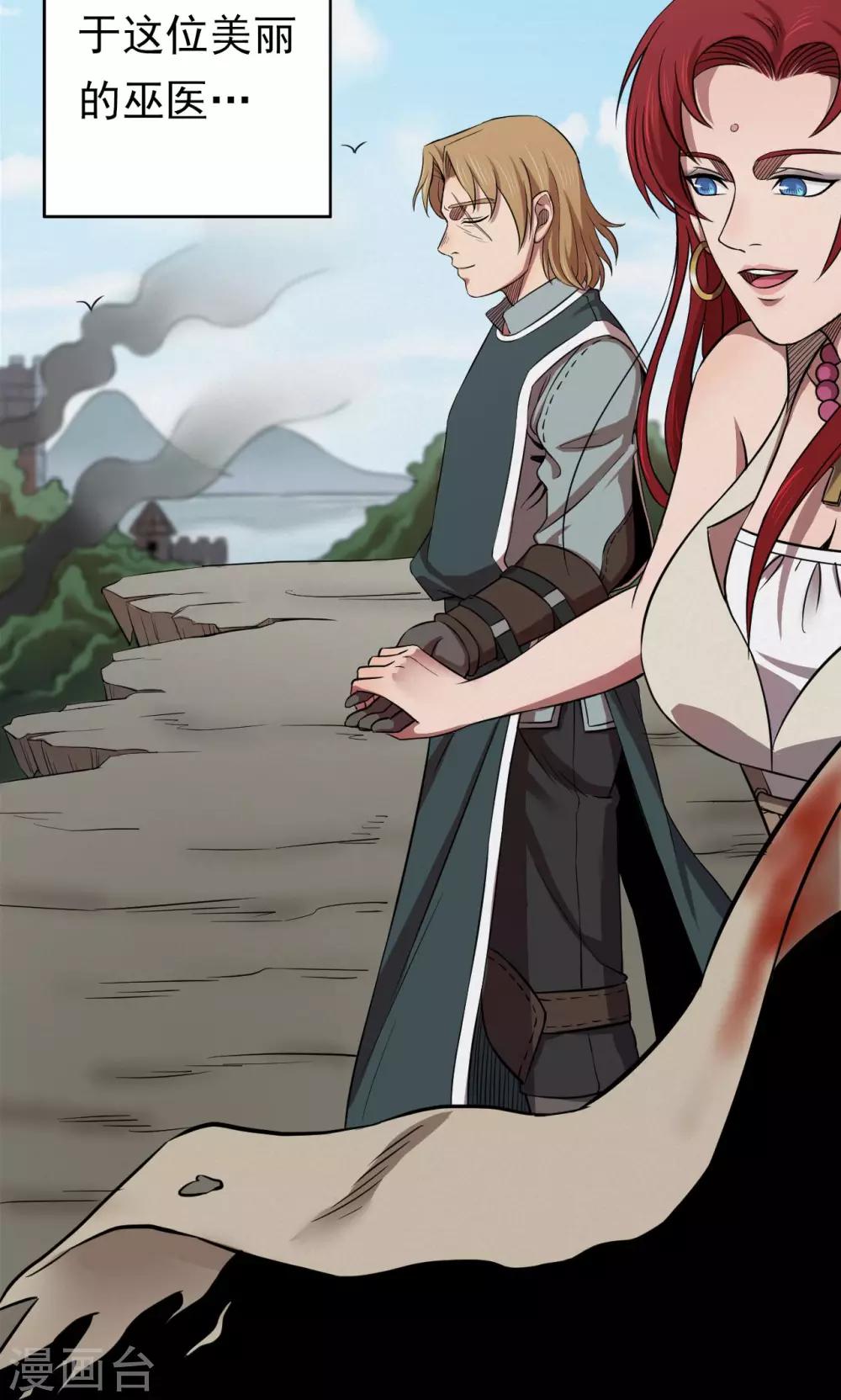第54话 巫医2-第54话