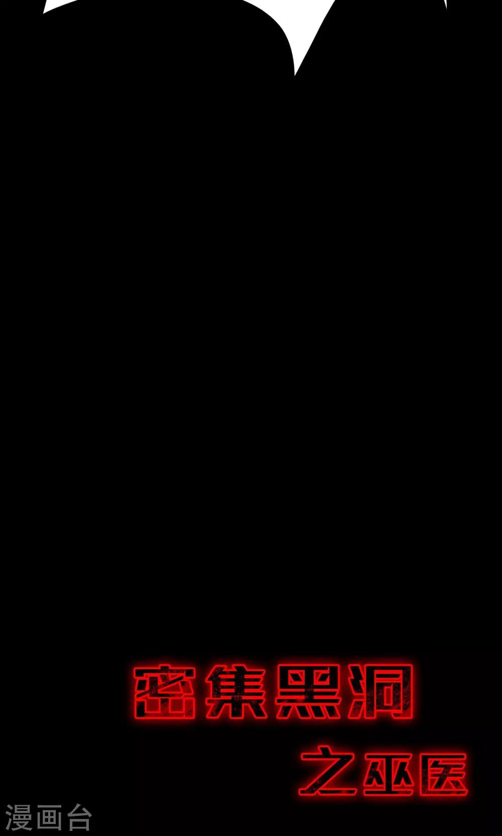 第56话 巫医4-第56话