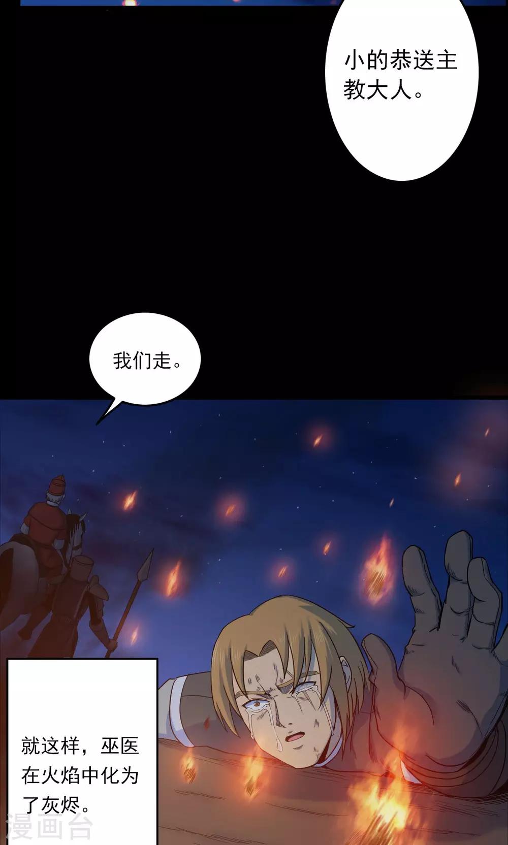 第56话 巫医4-第56话