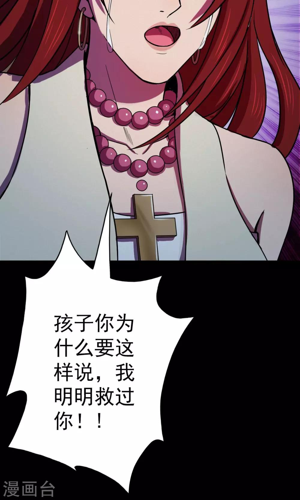 第56话 巫医4-第56话