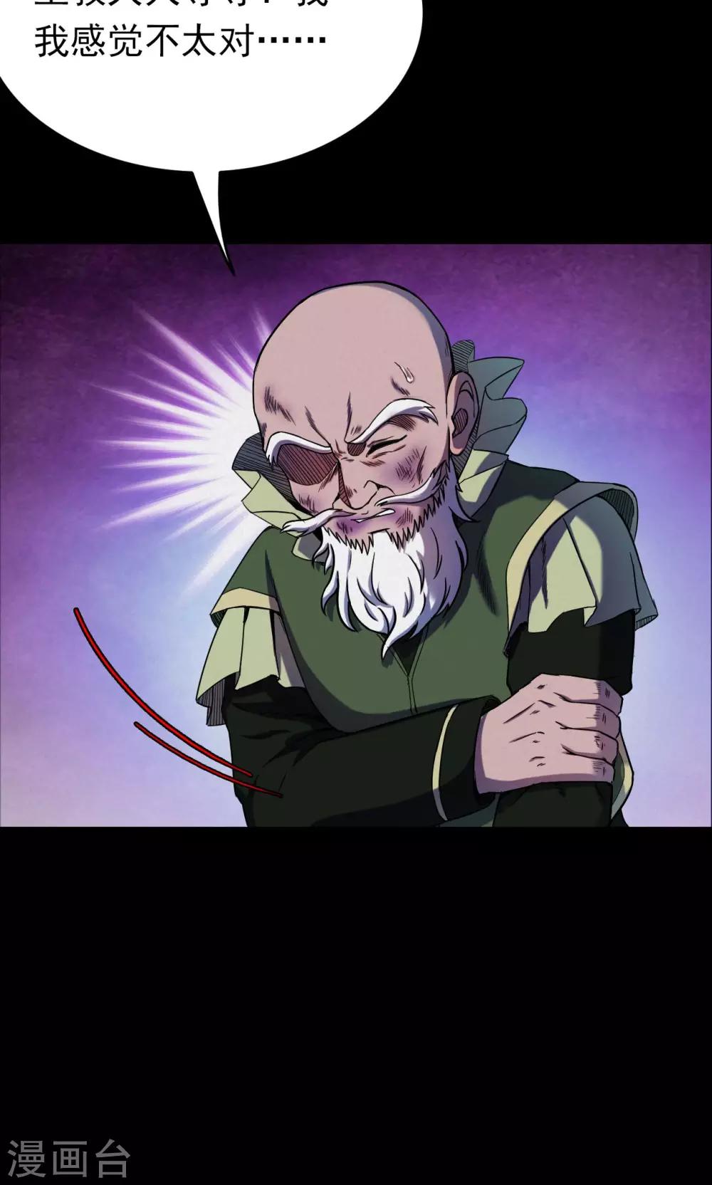 第56话 巫医4-第56话