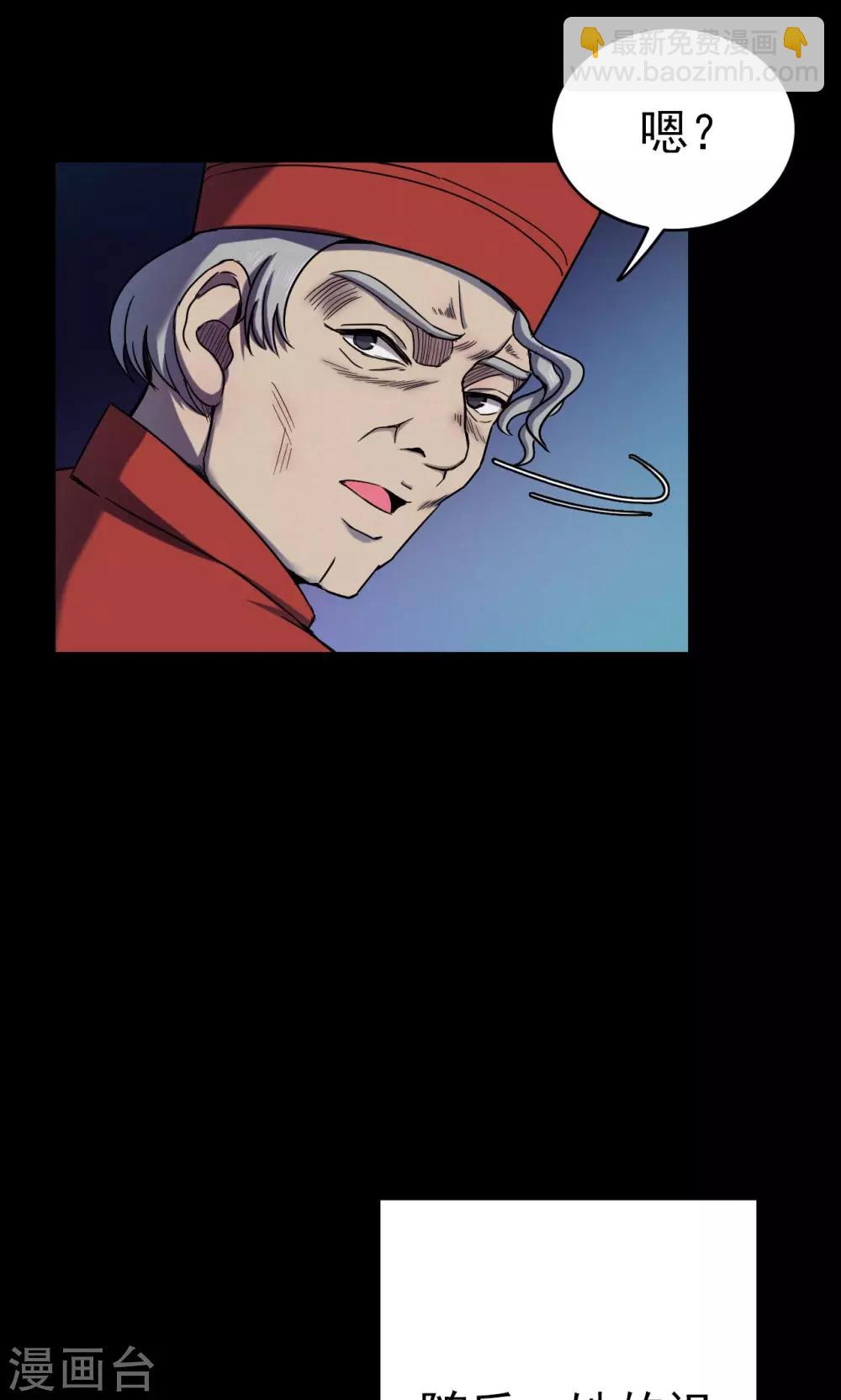 第56话 巫医4-第56话