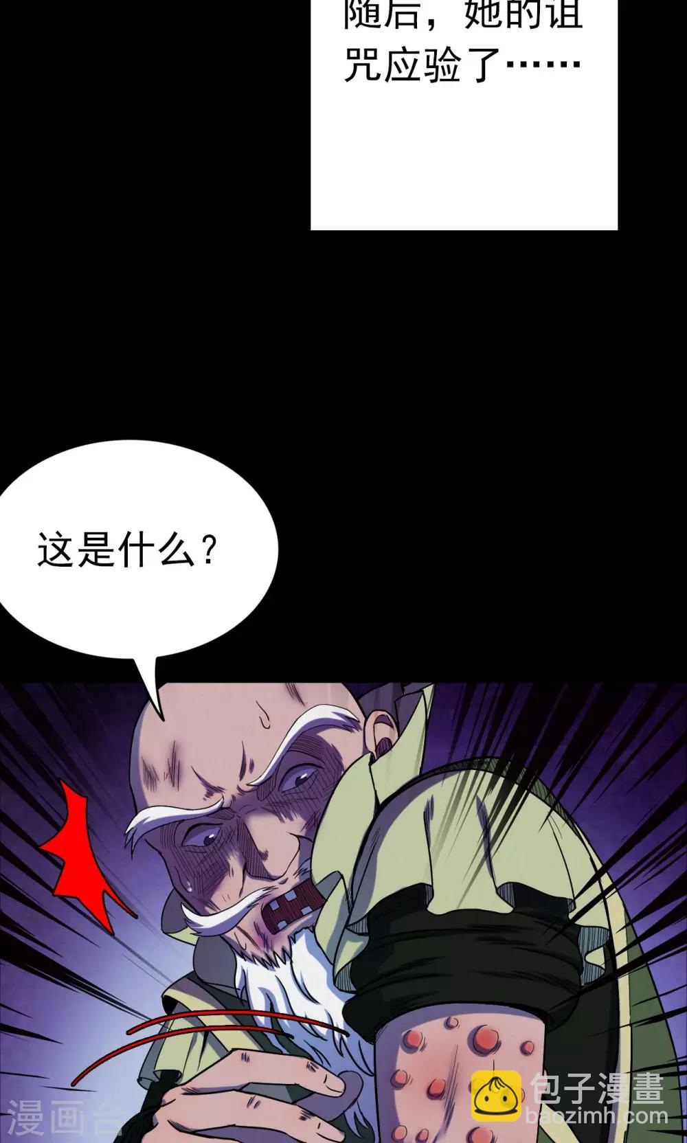 第56话 巫医4-第56话