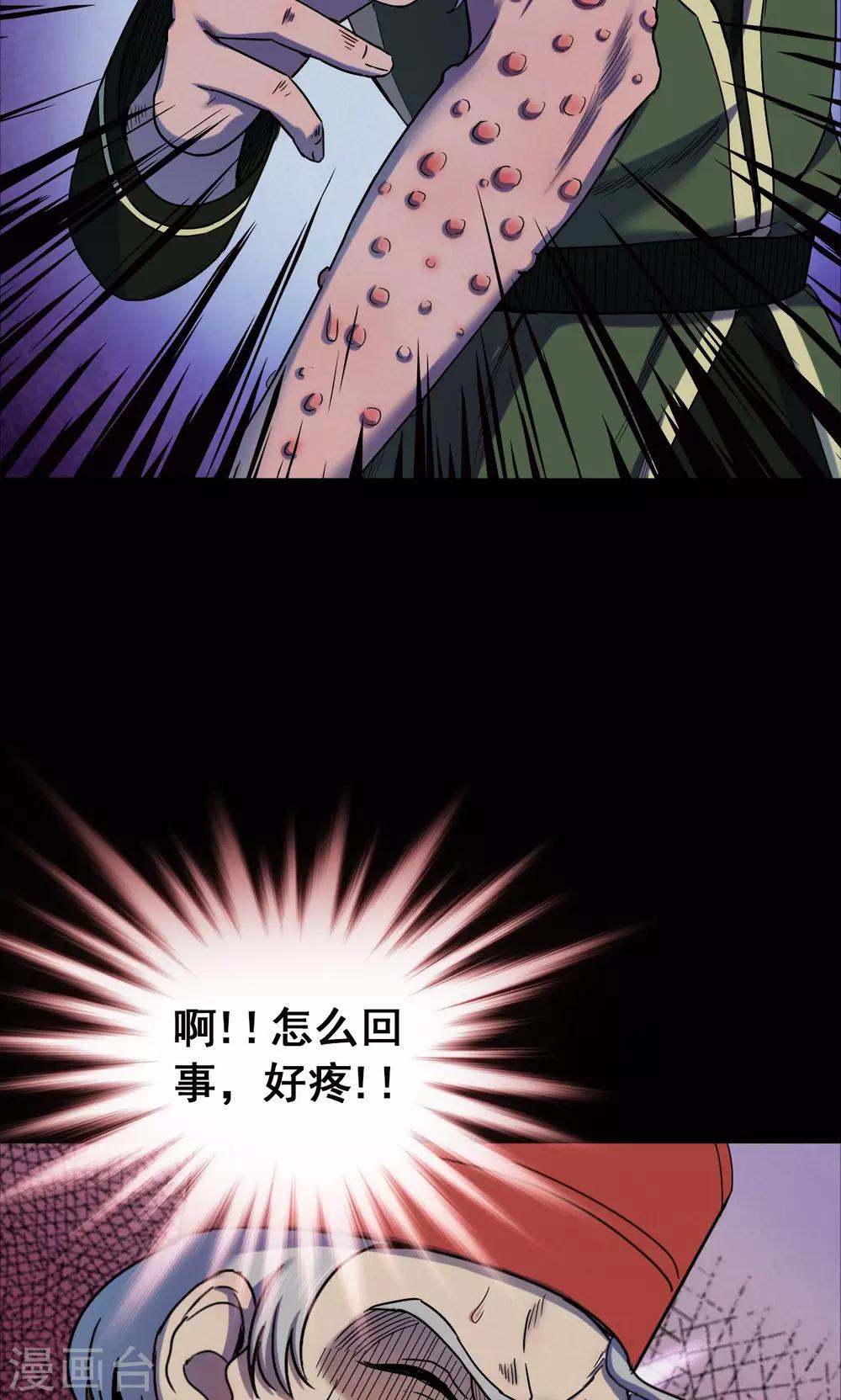 第56话 巫医4-第56话