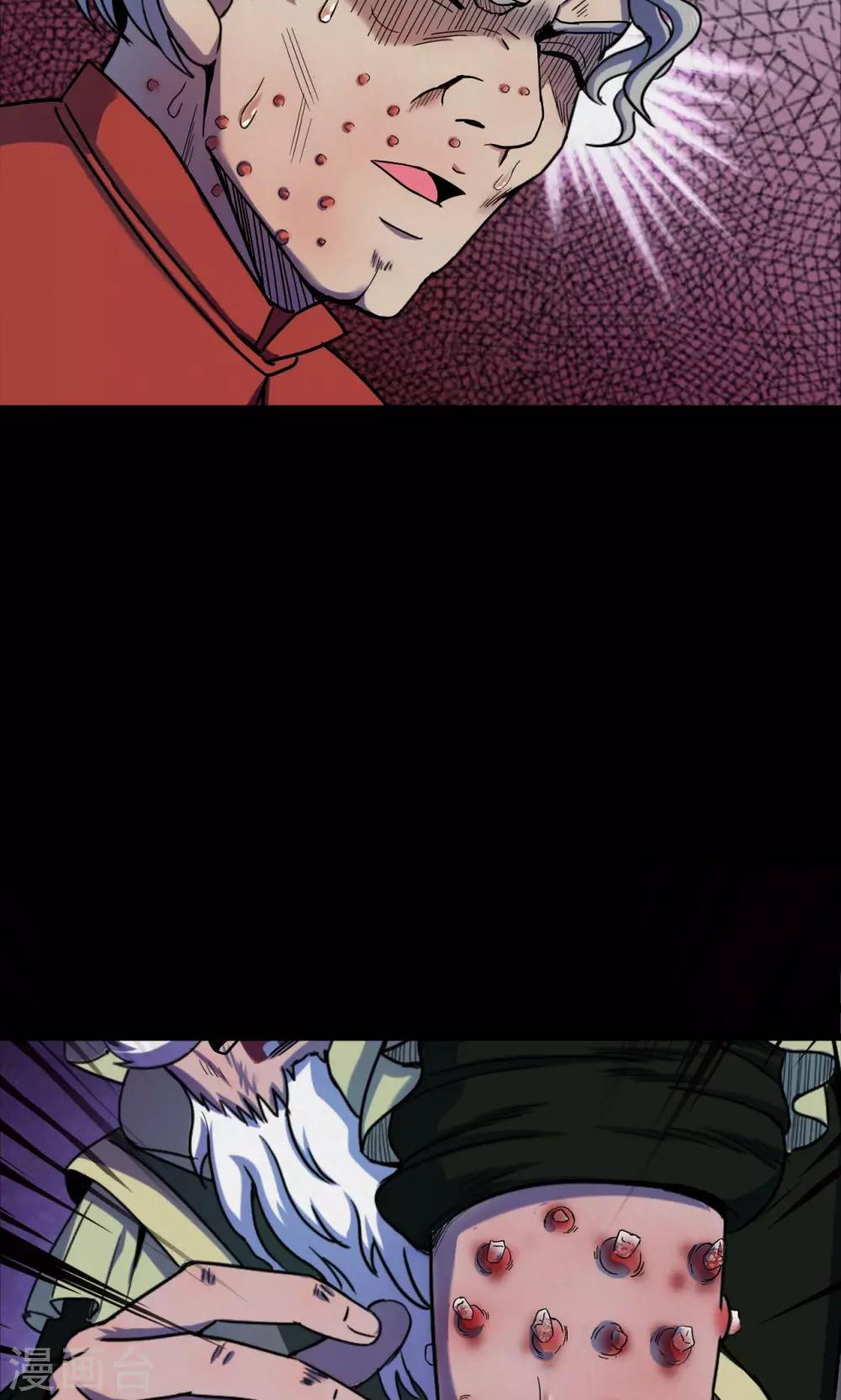 第56话 巫医4-第56话