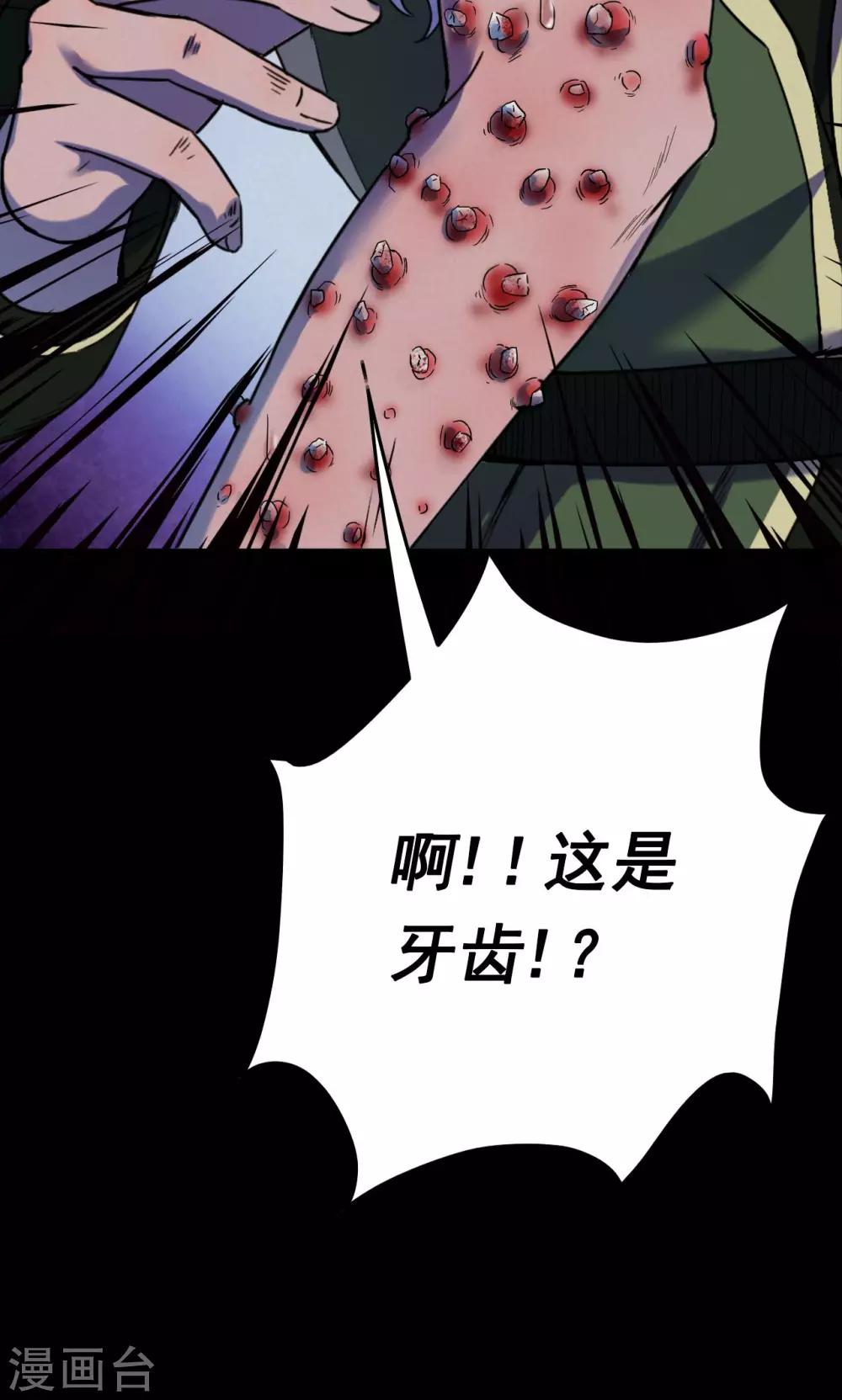 第56话 巫医4-第56话