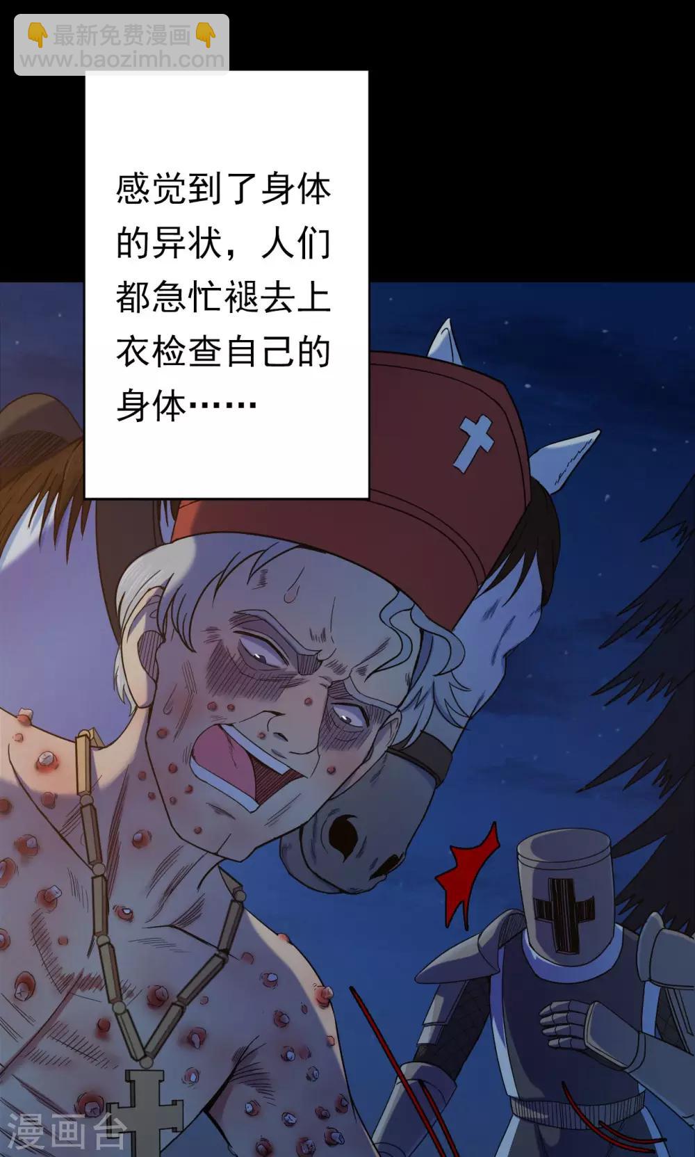 第56话 巫医4-第56话