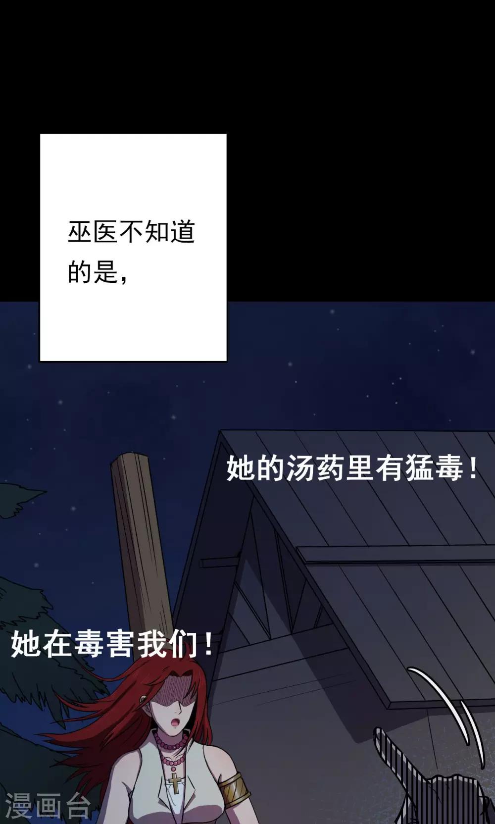 第56话 巫医4-第56话