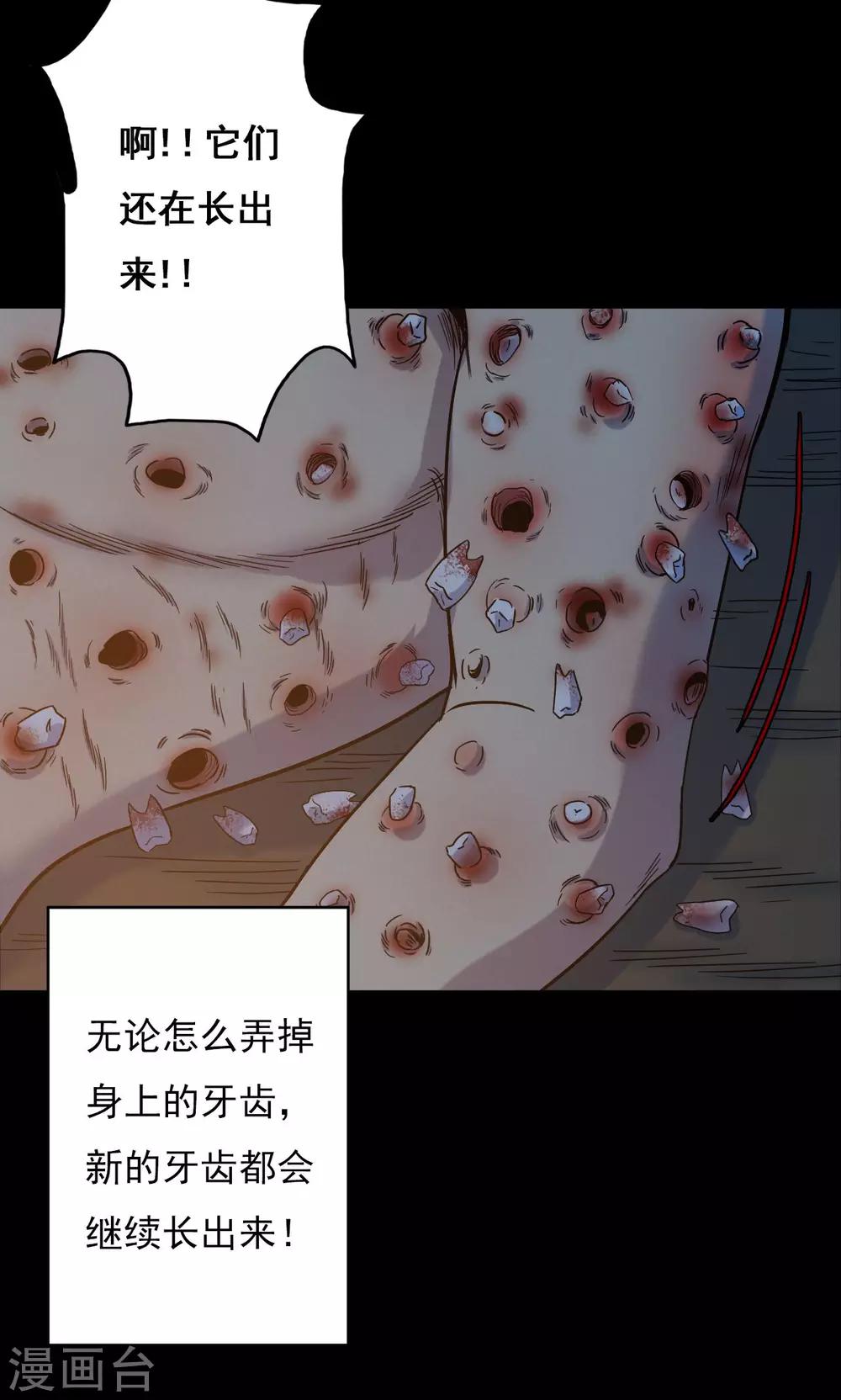 第56话 巫医4-第56话