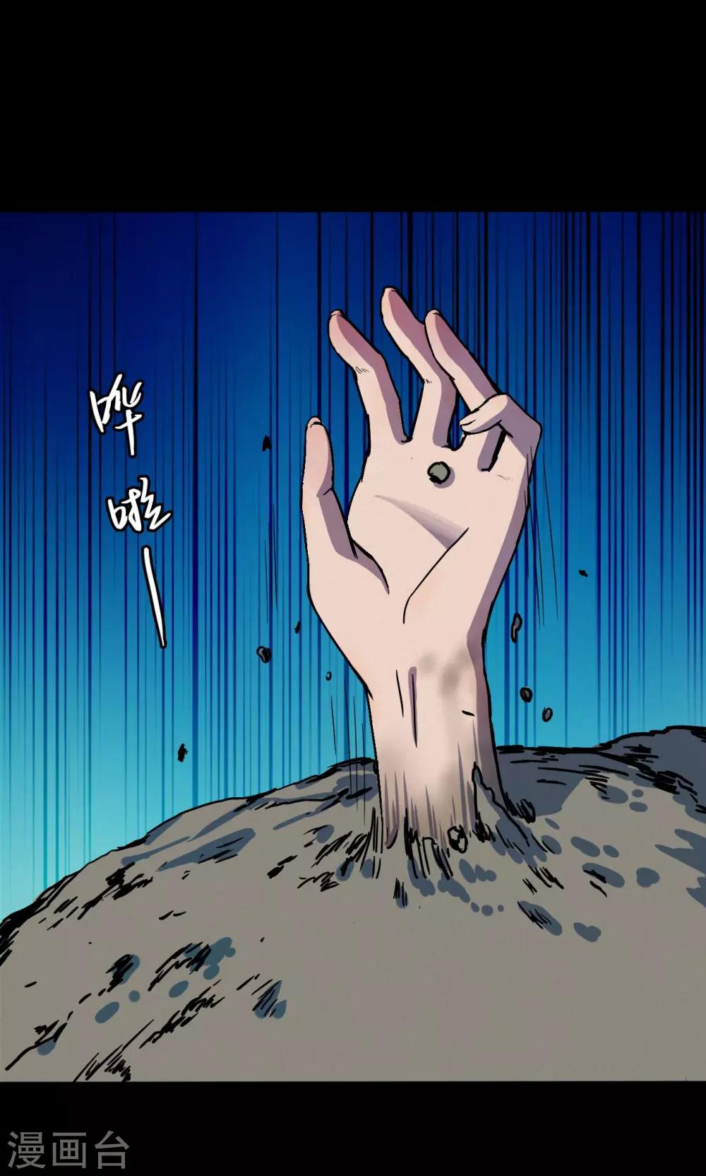 第56话 巫医4-第56话