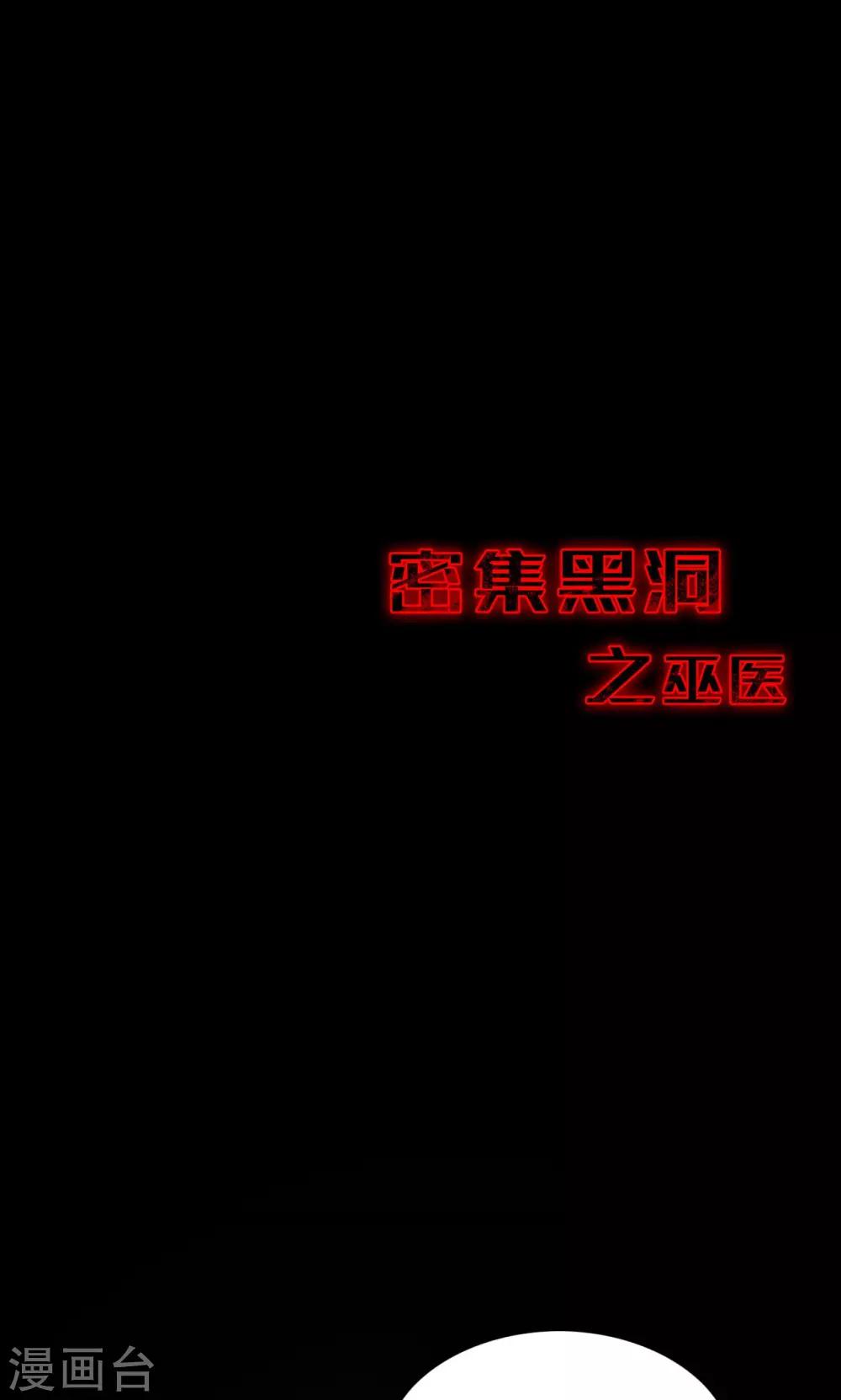 第56话 巫医4-第56话