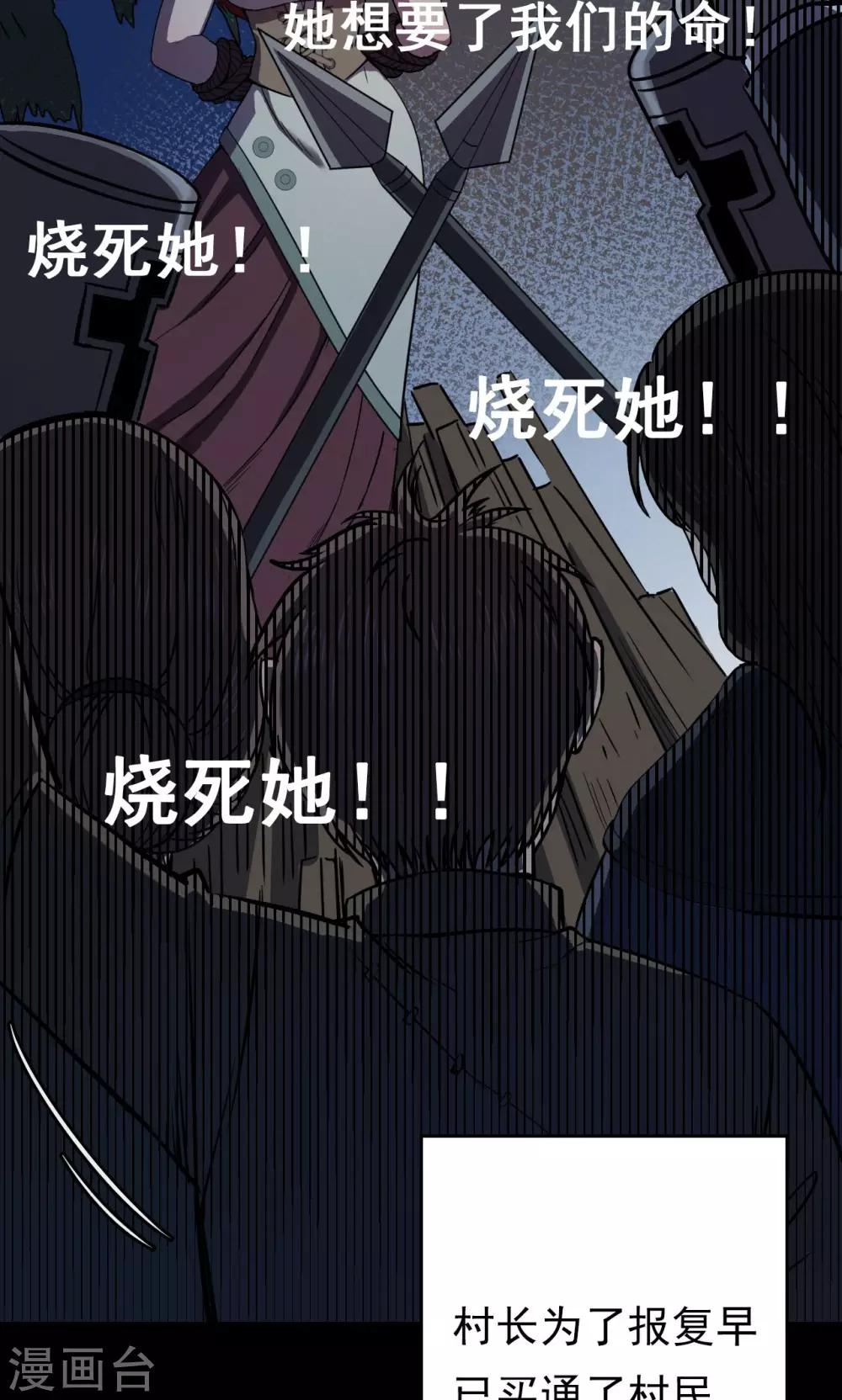 第56话 巫医4-第56话