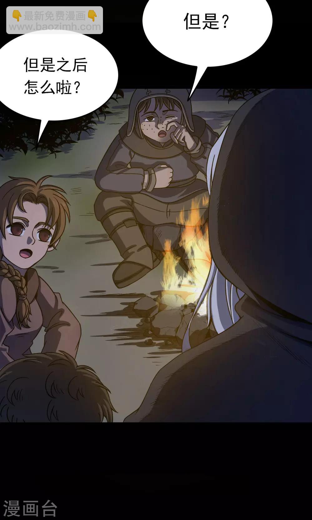 第56话 巫医4-第56话