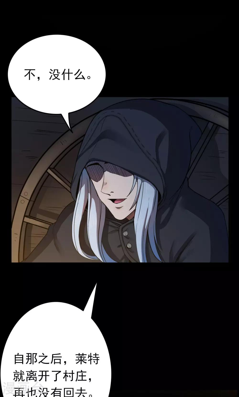 第56话 巫医4-第56话