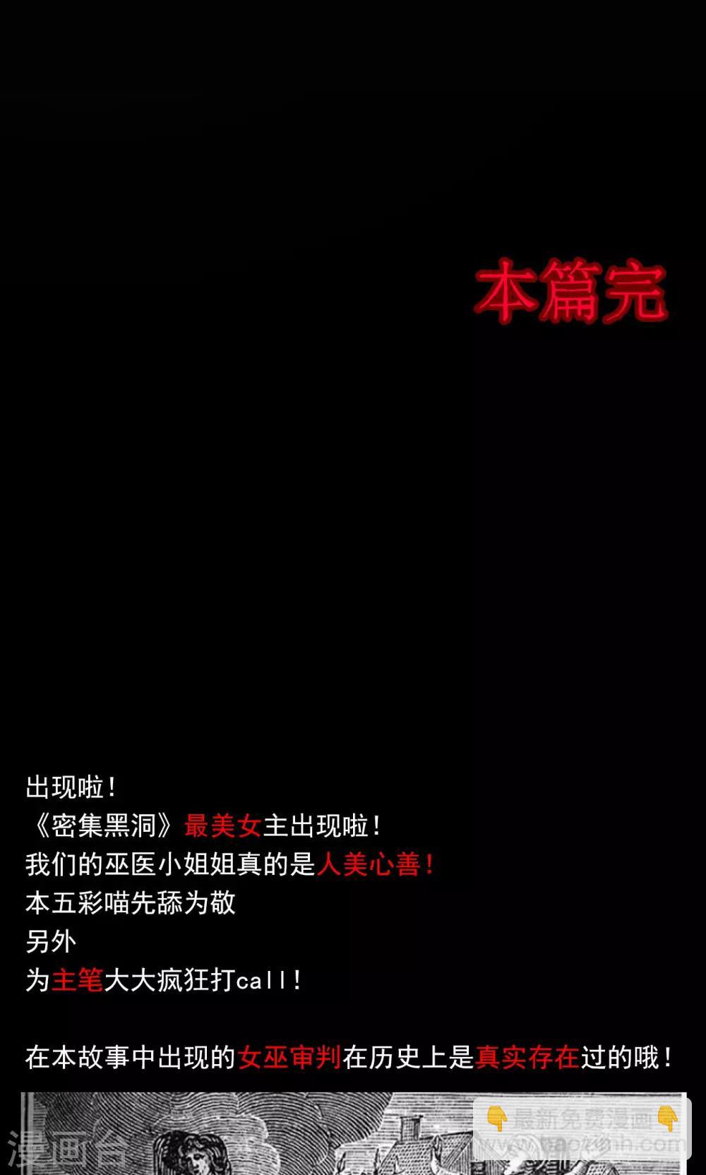 第56话 巫医4-第56话