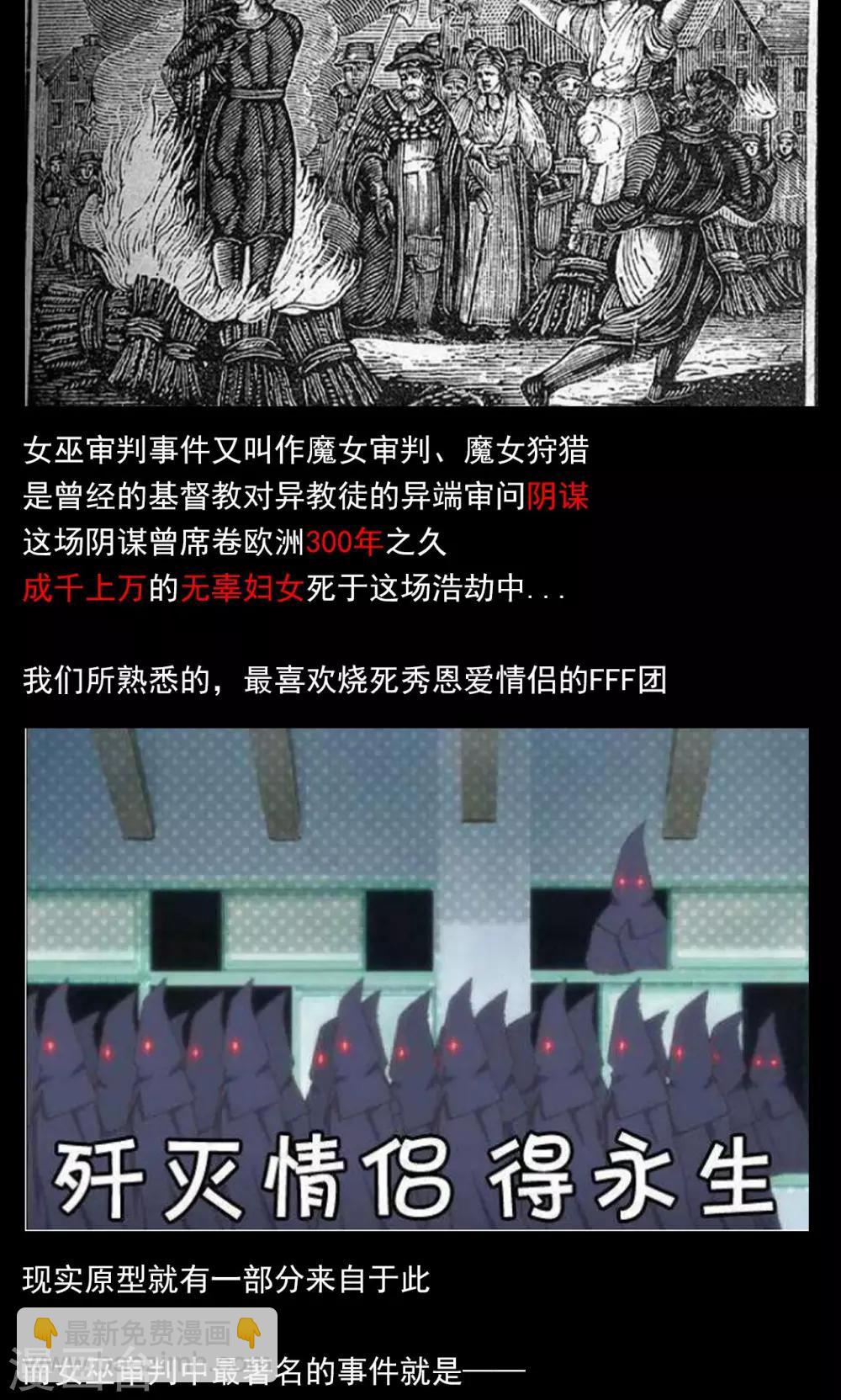 第56话 巫医4-第56话