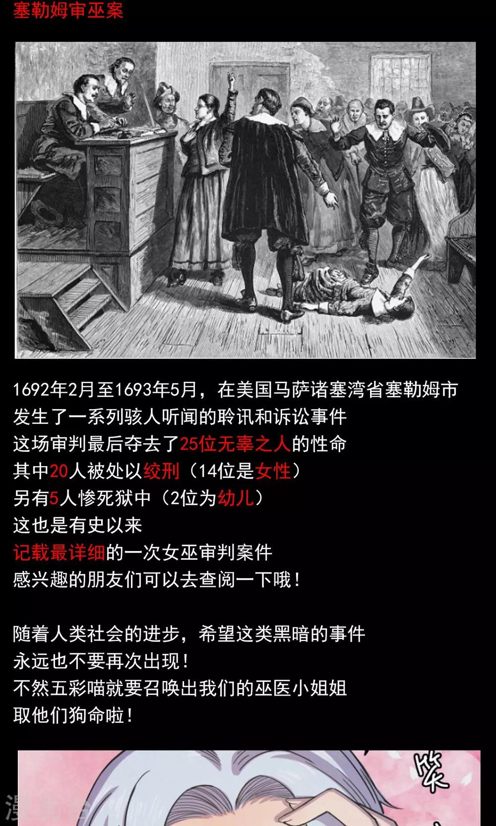 第56话 巫医4-第56话