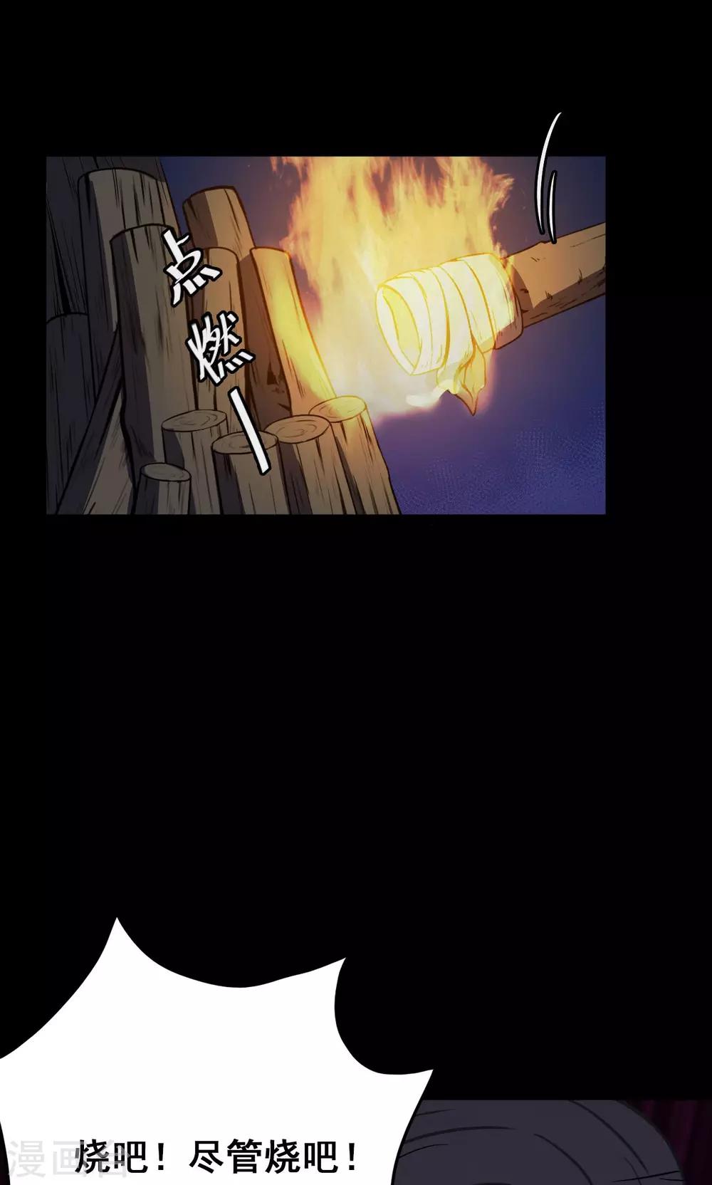 第56话 巫医4-第56话