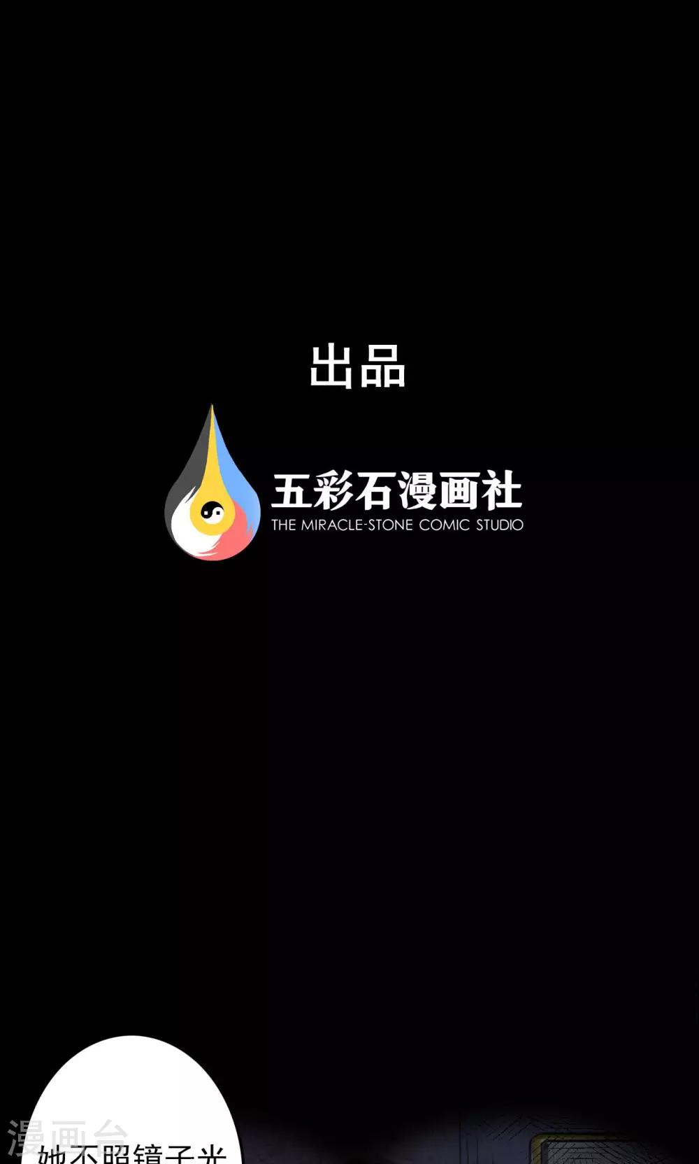 第58话 对面的女人2-第58话