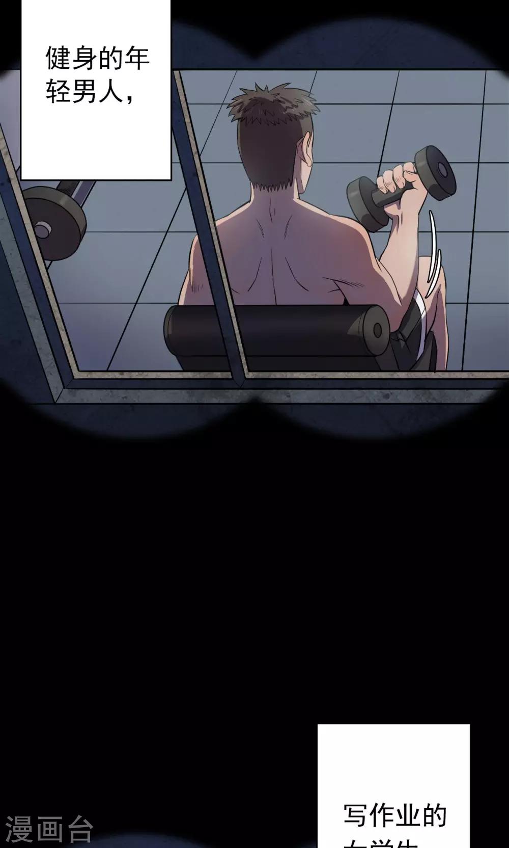 第58话 对面的女人2-第58话