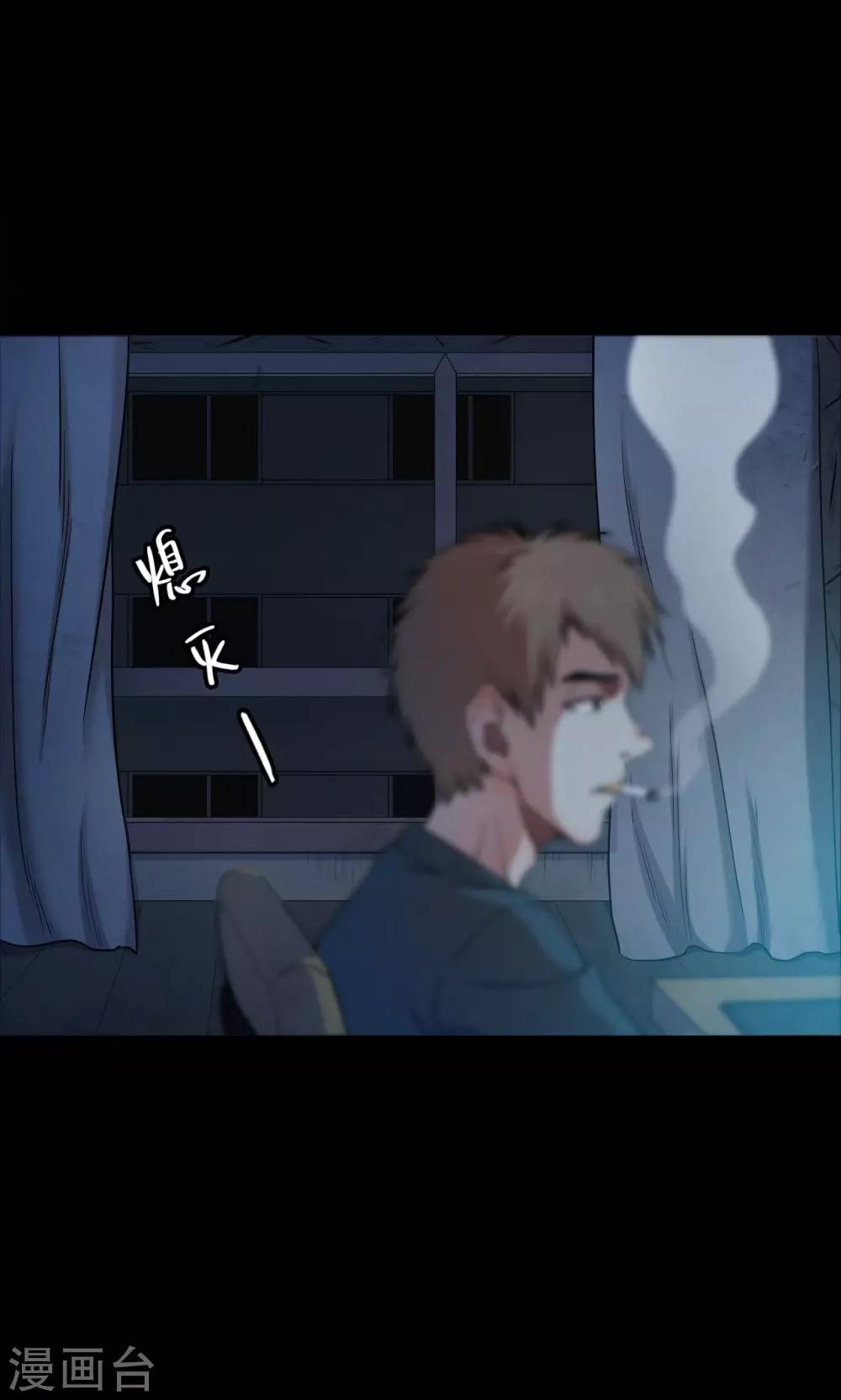 第58话 对面的女人2-第58话