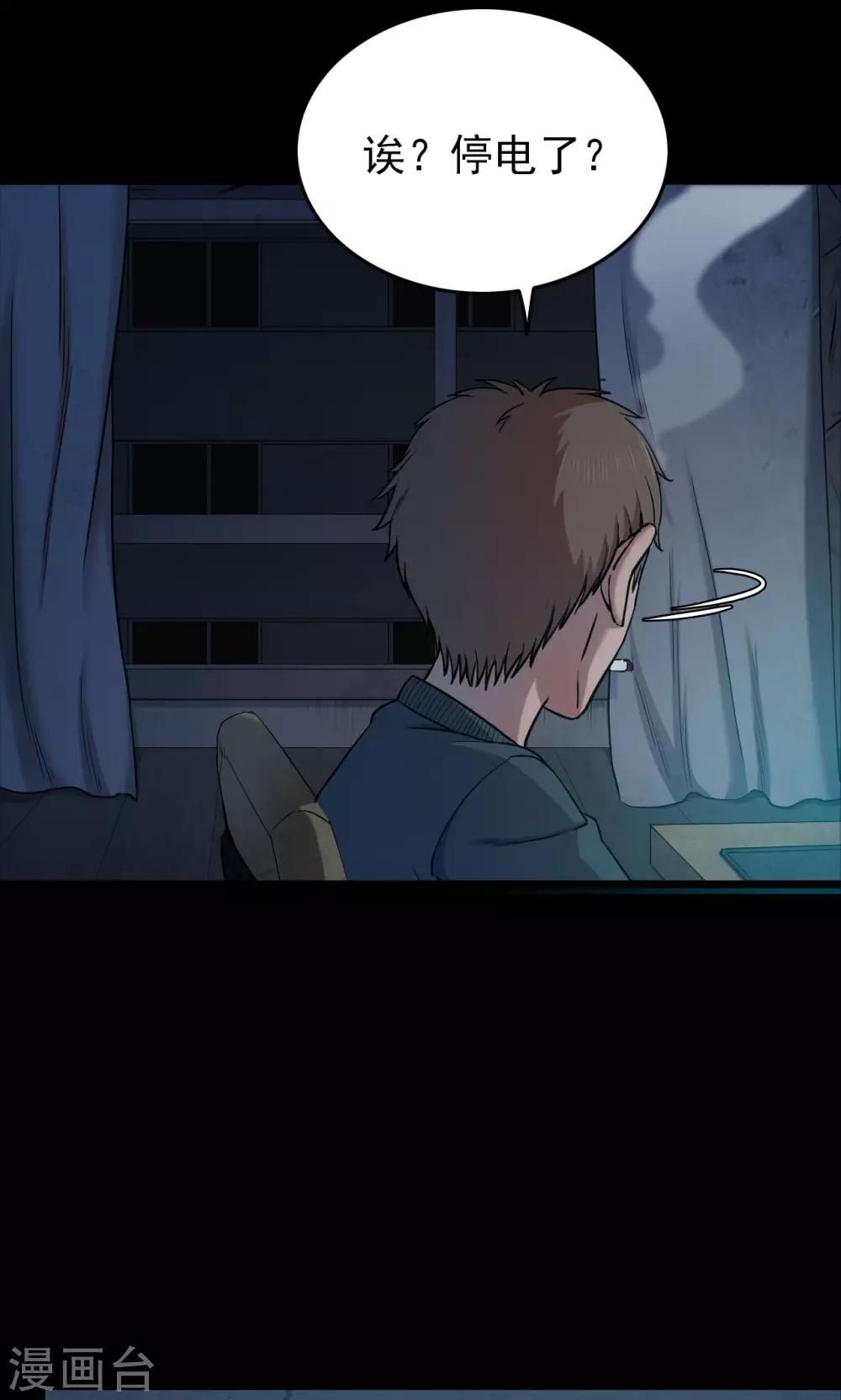 第58话 对面的女人2-第58话