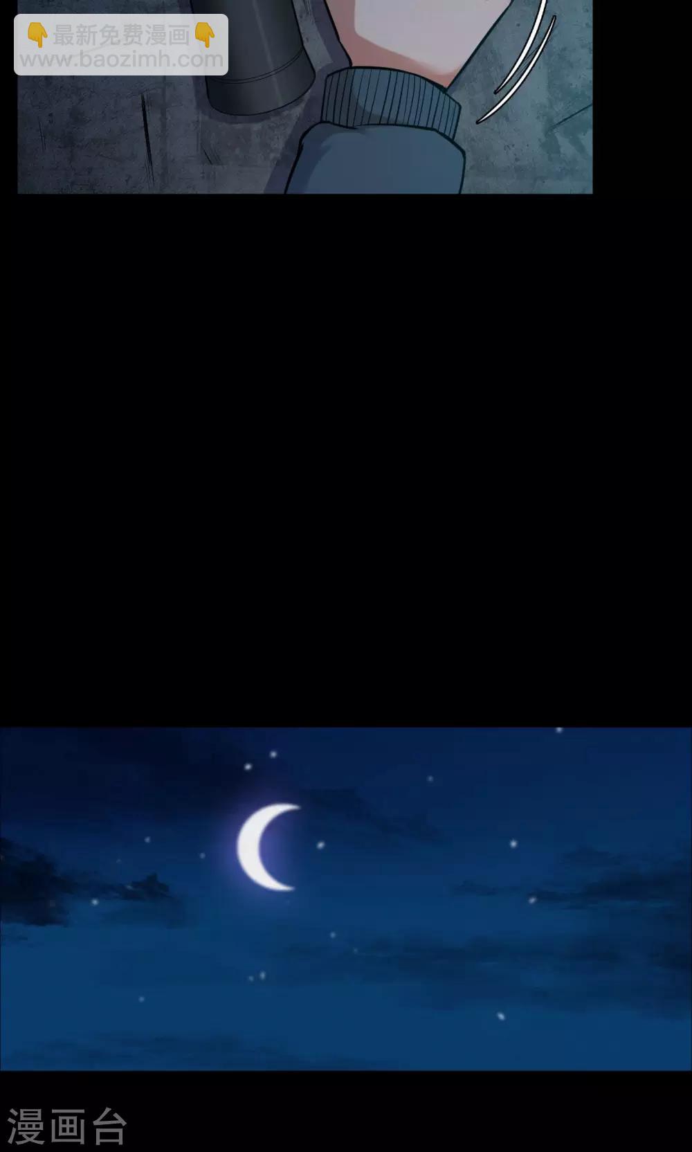 第58话 对面的女人2-第58话