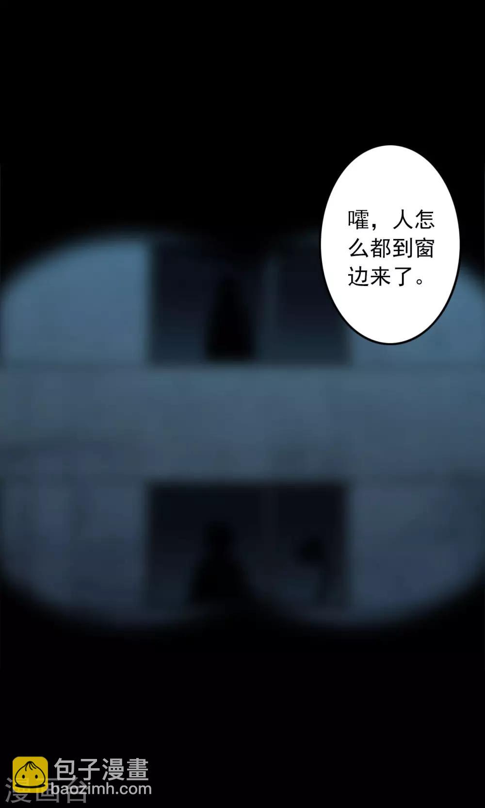 第58话 对面的女人2-第58话