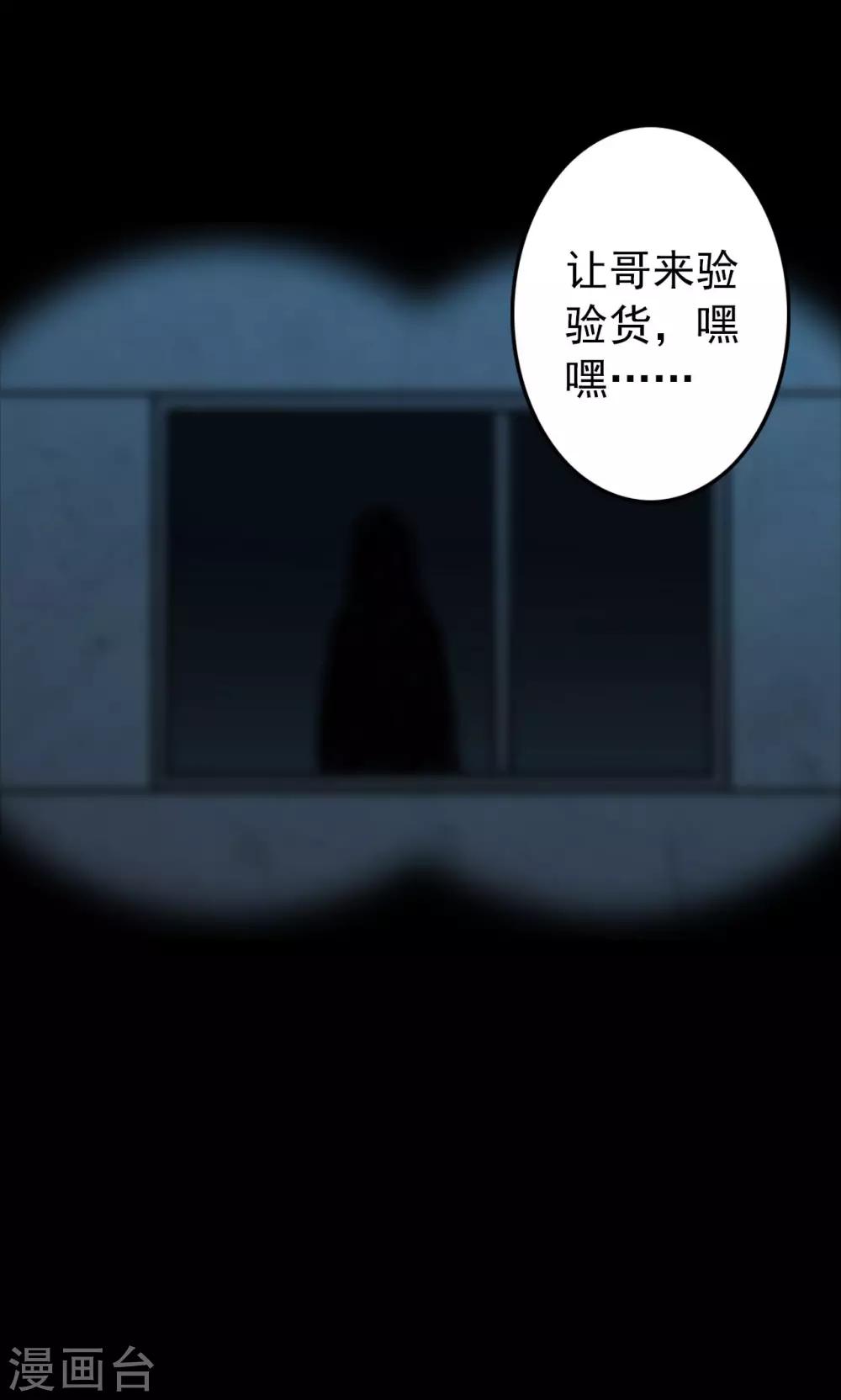 第58话 对面的女人2-第58话