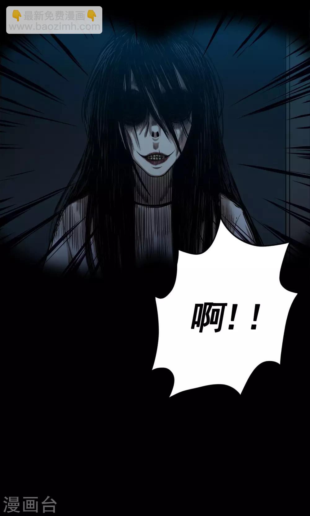 第58话 对面的女人2-第58话