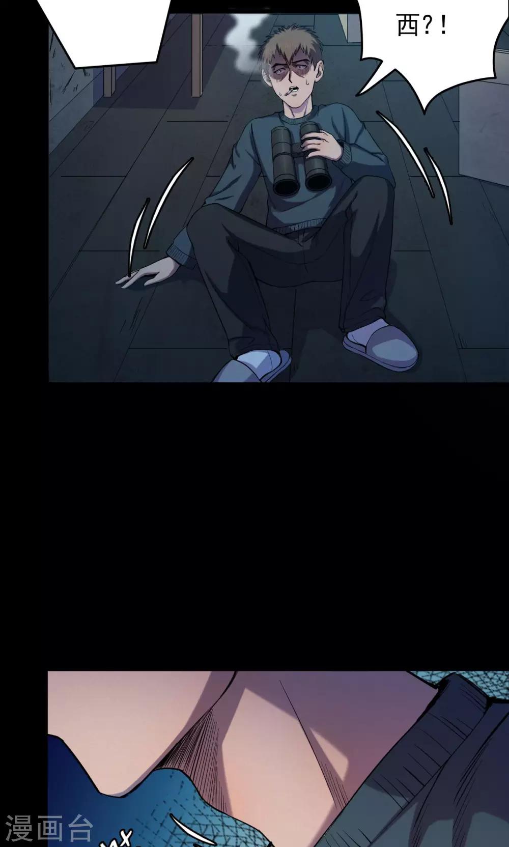 第58话 对面的女人2-第58话