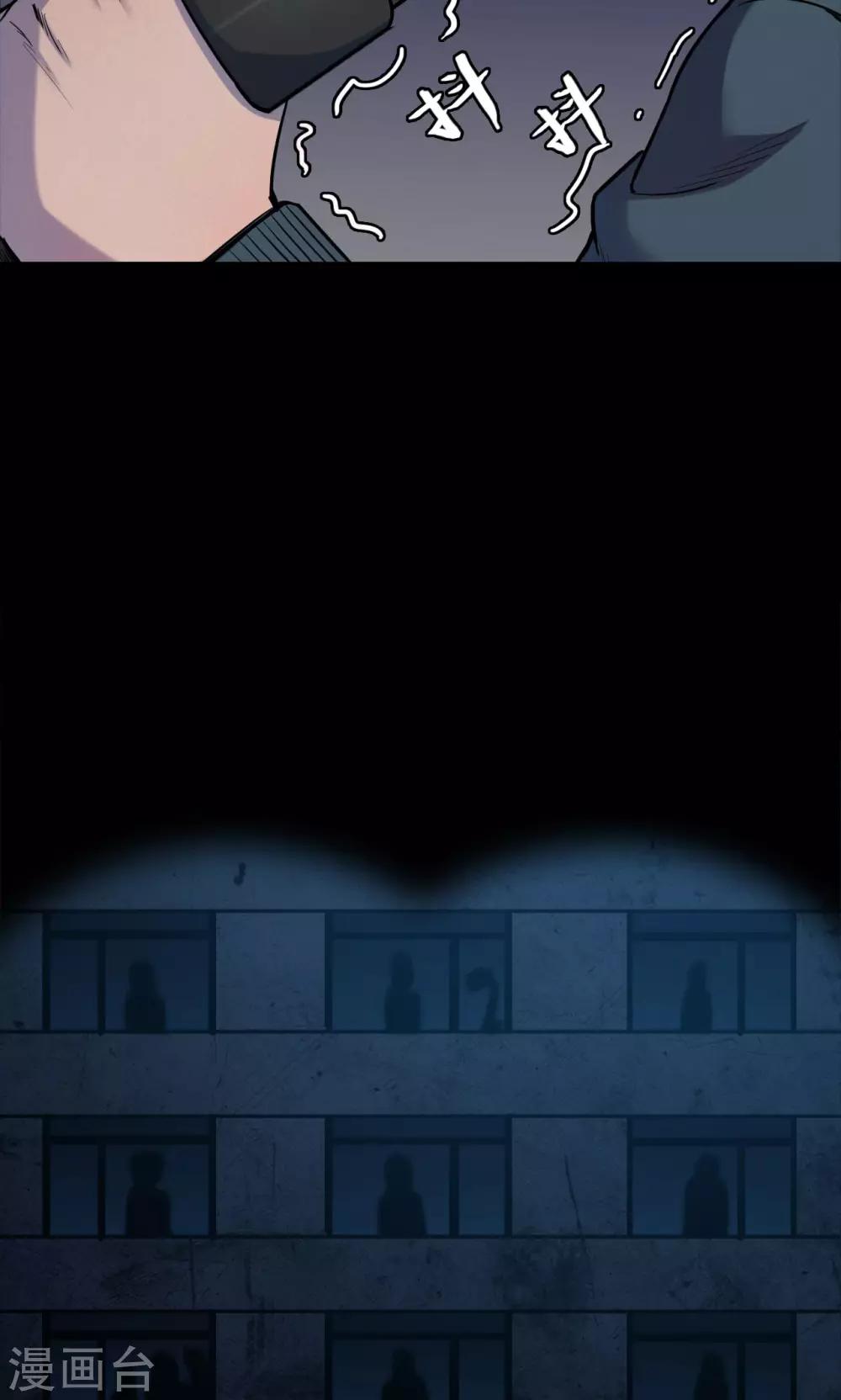 第58话 对面的女人2-第58话