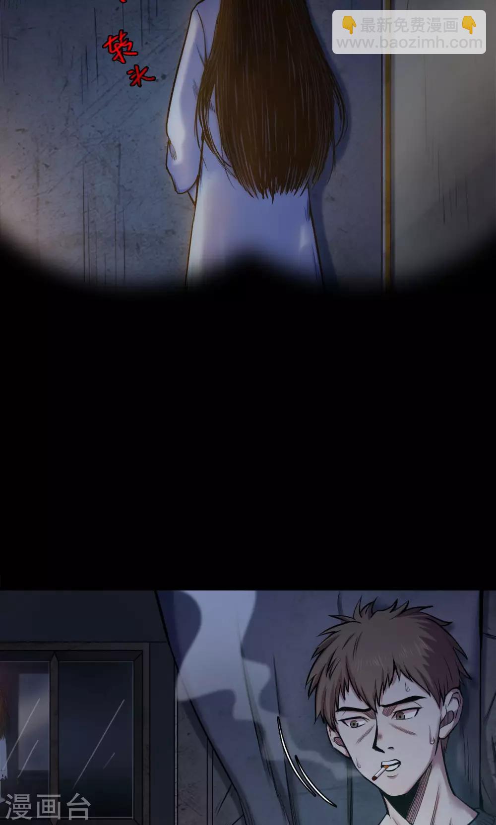 第58话 对面的女人2-第58话