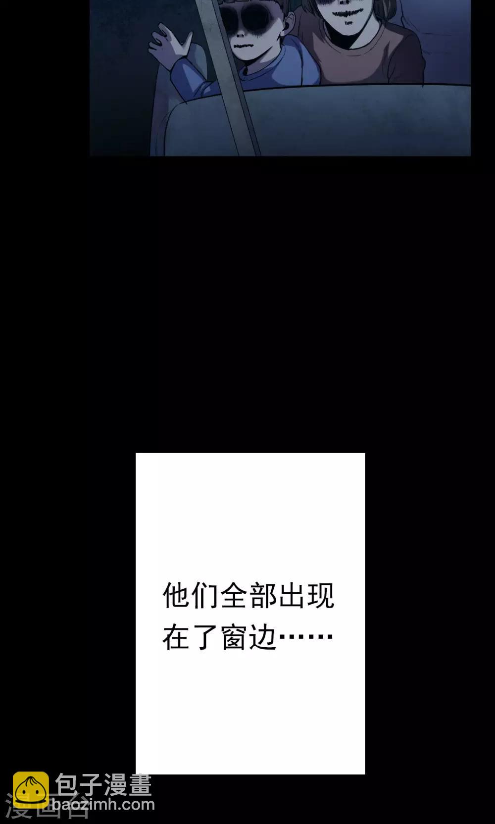 第58话 对面的女人2-第58话