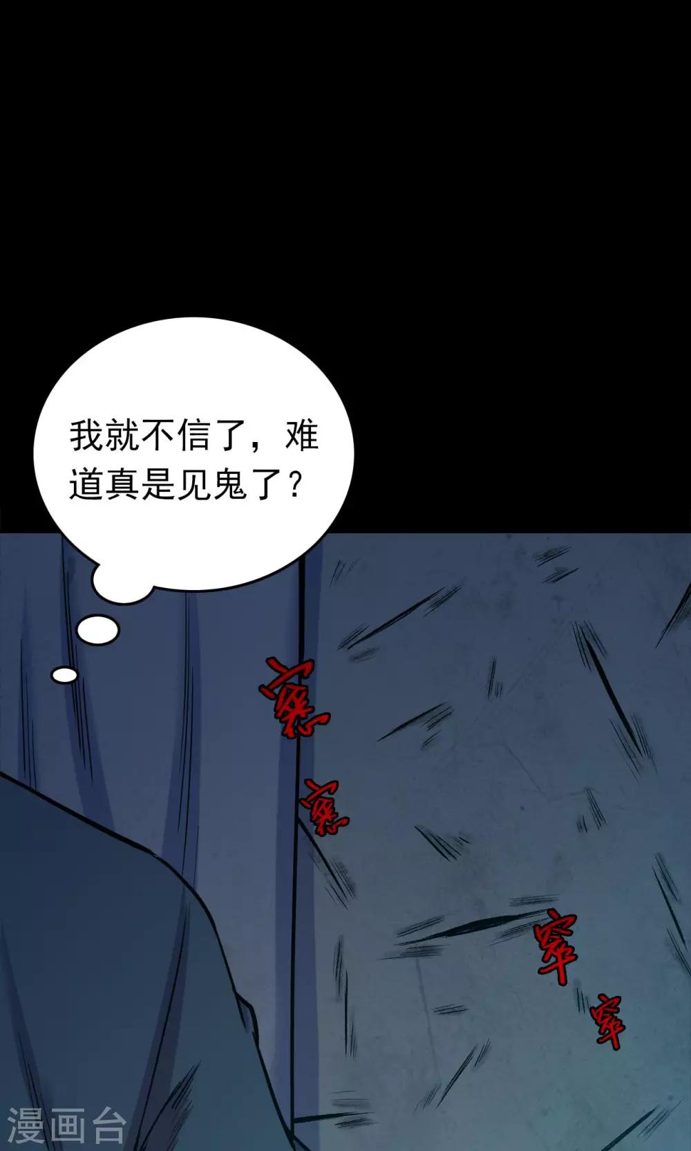 第58话 对面的女人2-第58话