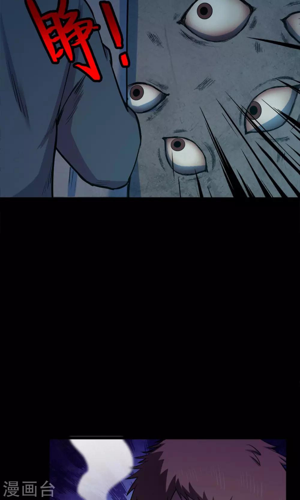 第58话 对面的女人2-第58话