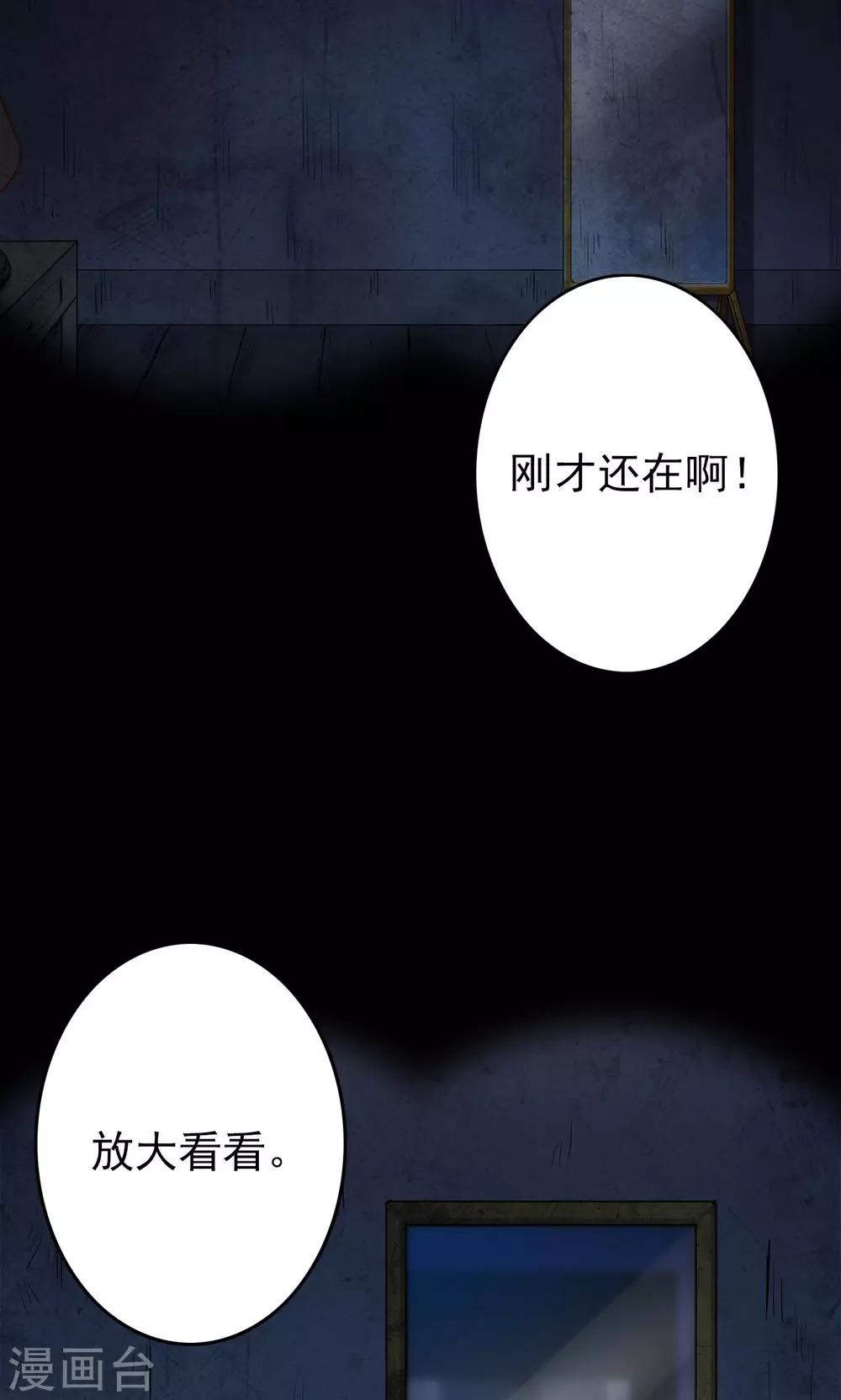 第58话 对面的女人2-第58话