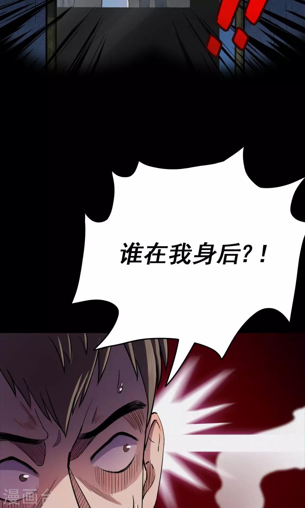 第58话 对面的女人2-第58话