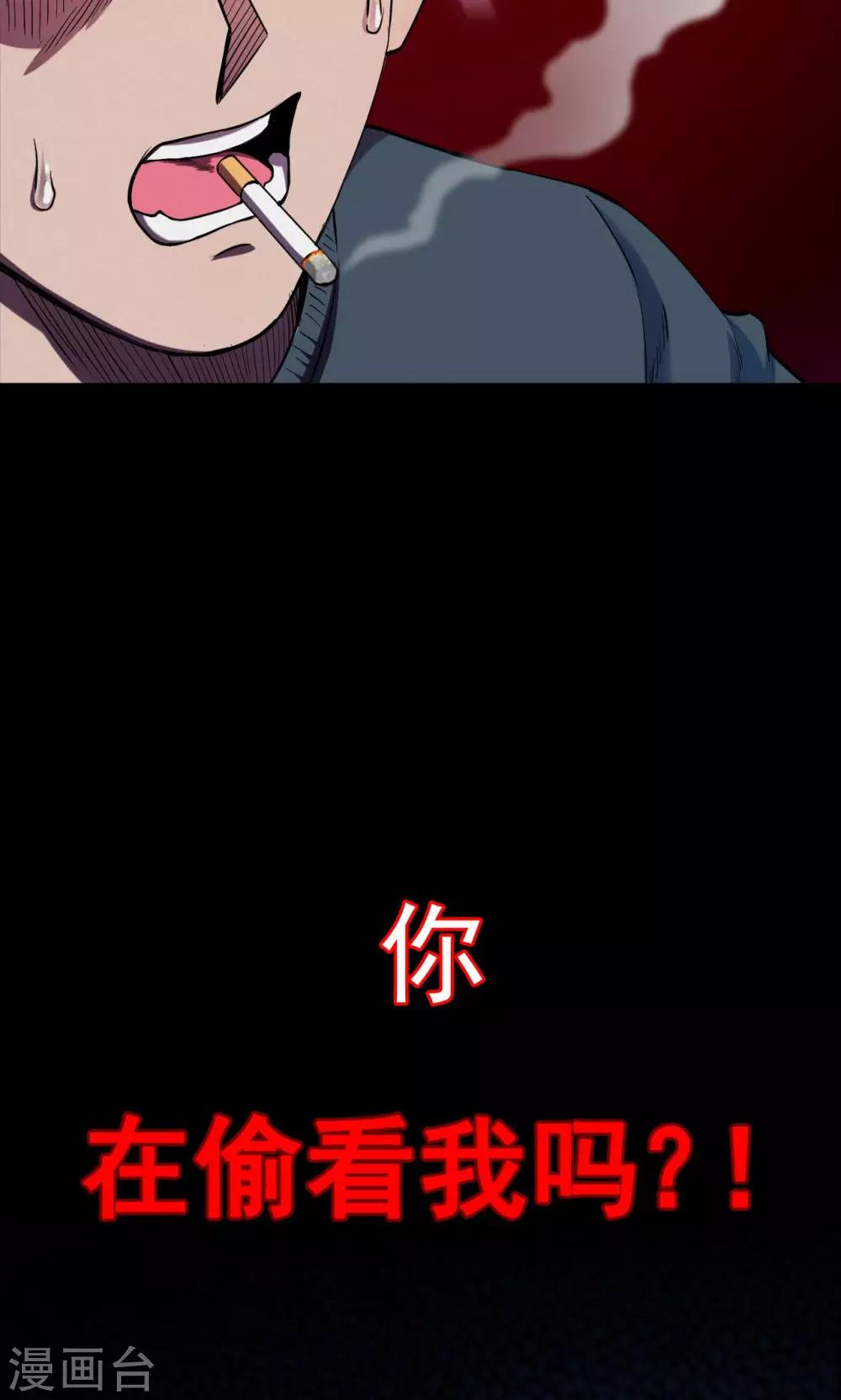 第58话 对面的女人2-第58话