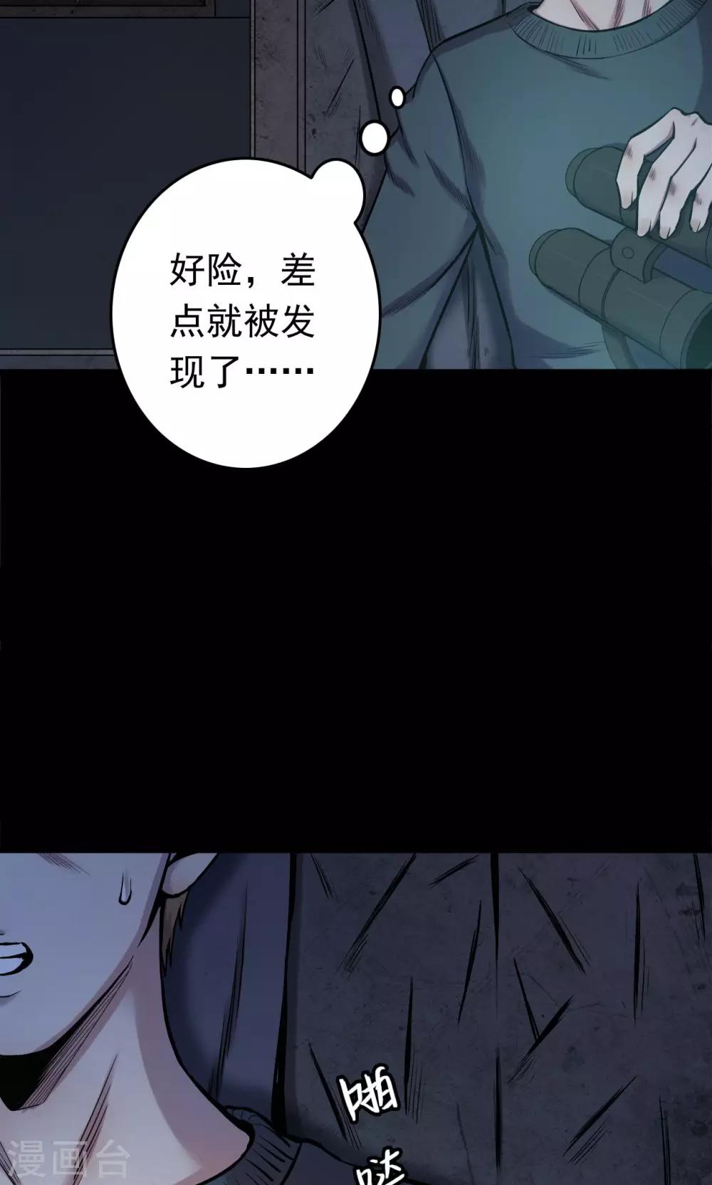 第58话 对面的女人2-第58话