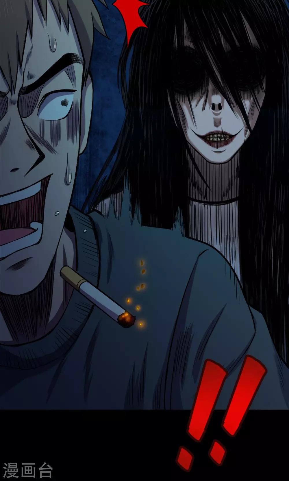 第58话 对面的女人2-第58话