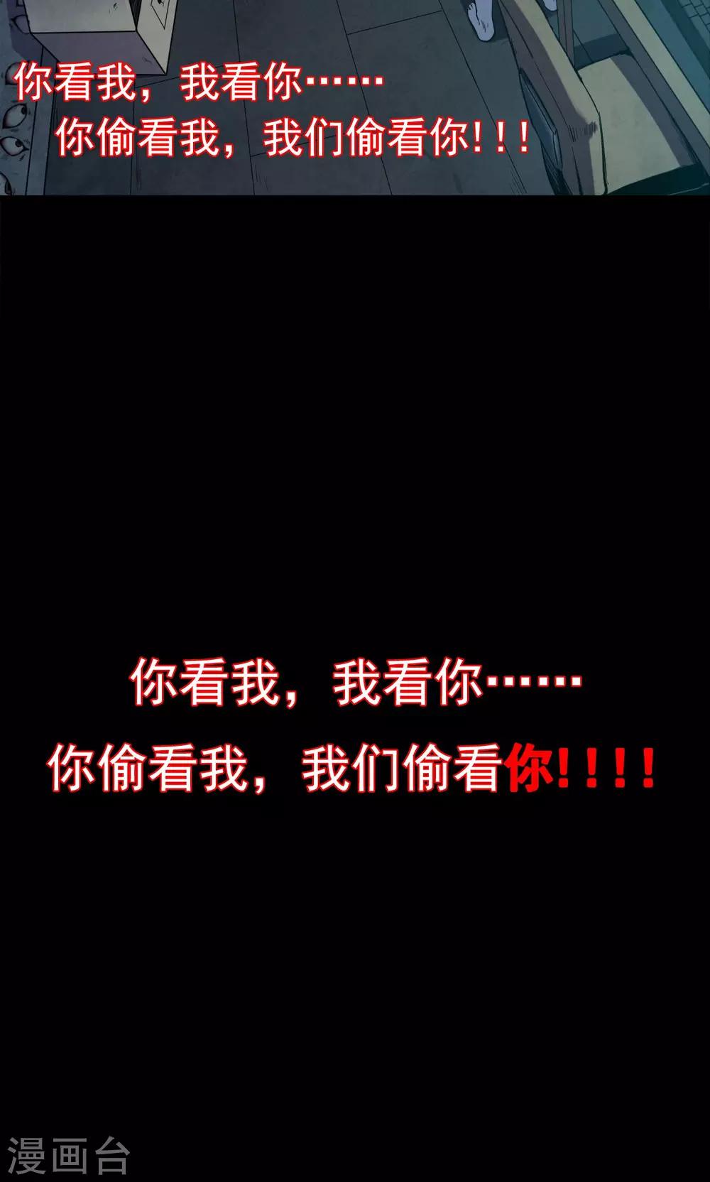 第58话 对面的女人2-第58话