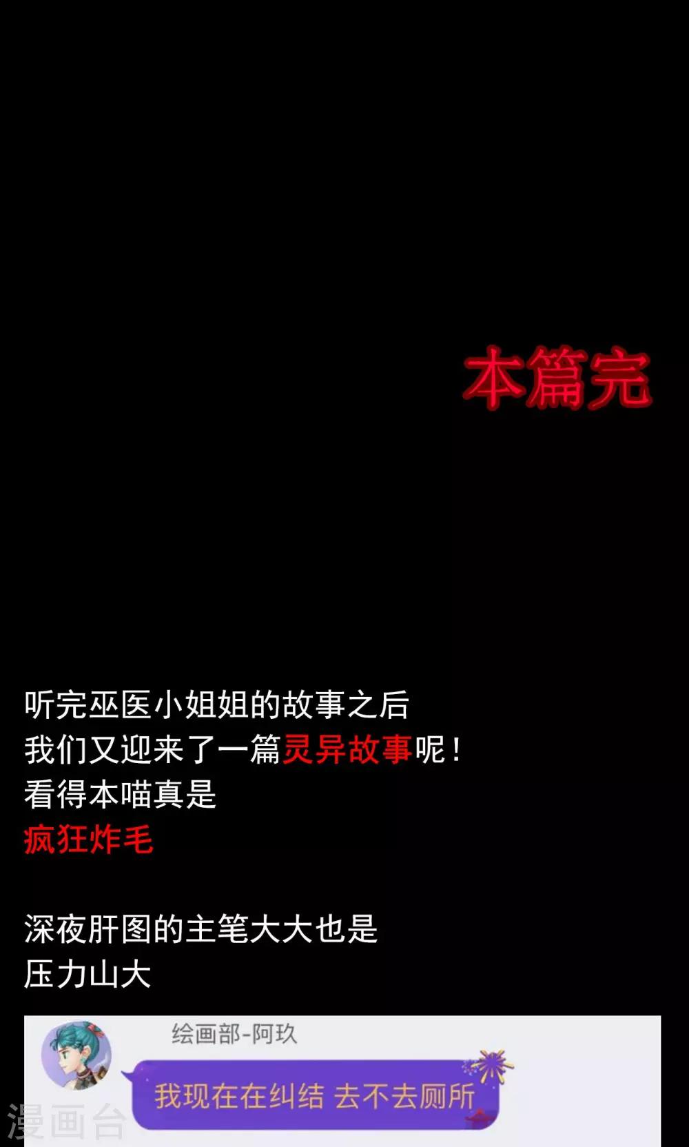 第58话 对面的女人2-第58话