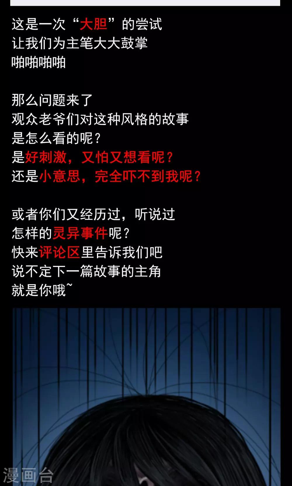 第58话 对面的女人2-第58话