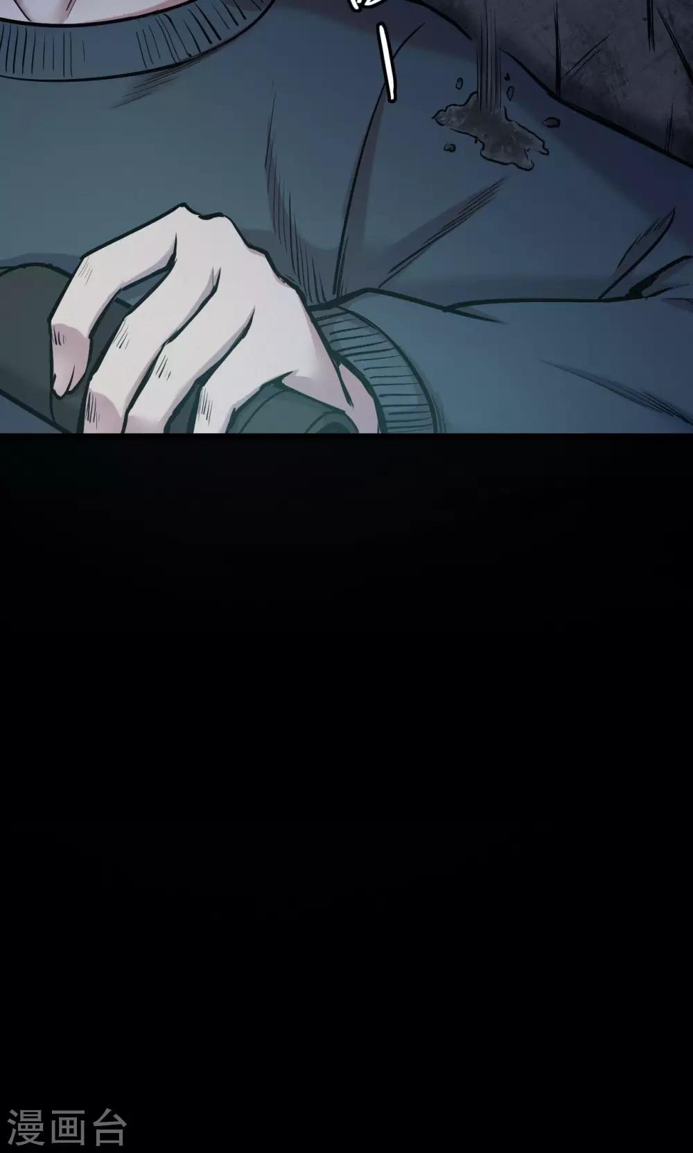 第58话 对面的女人2-第58话