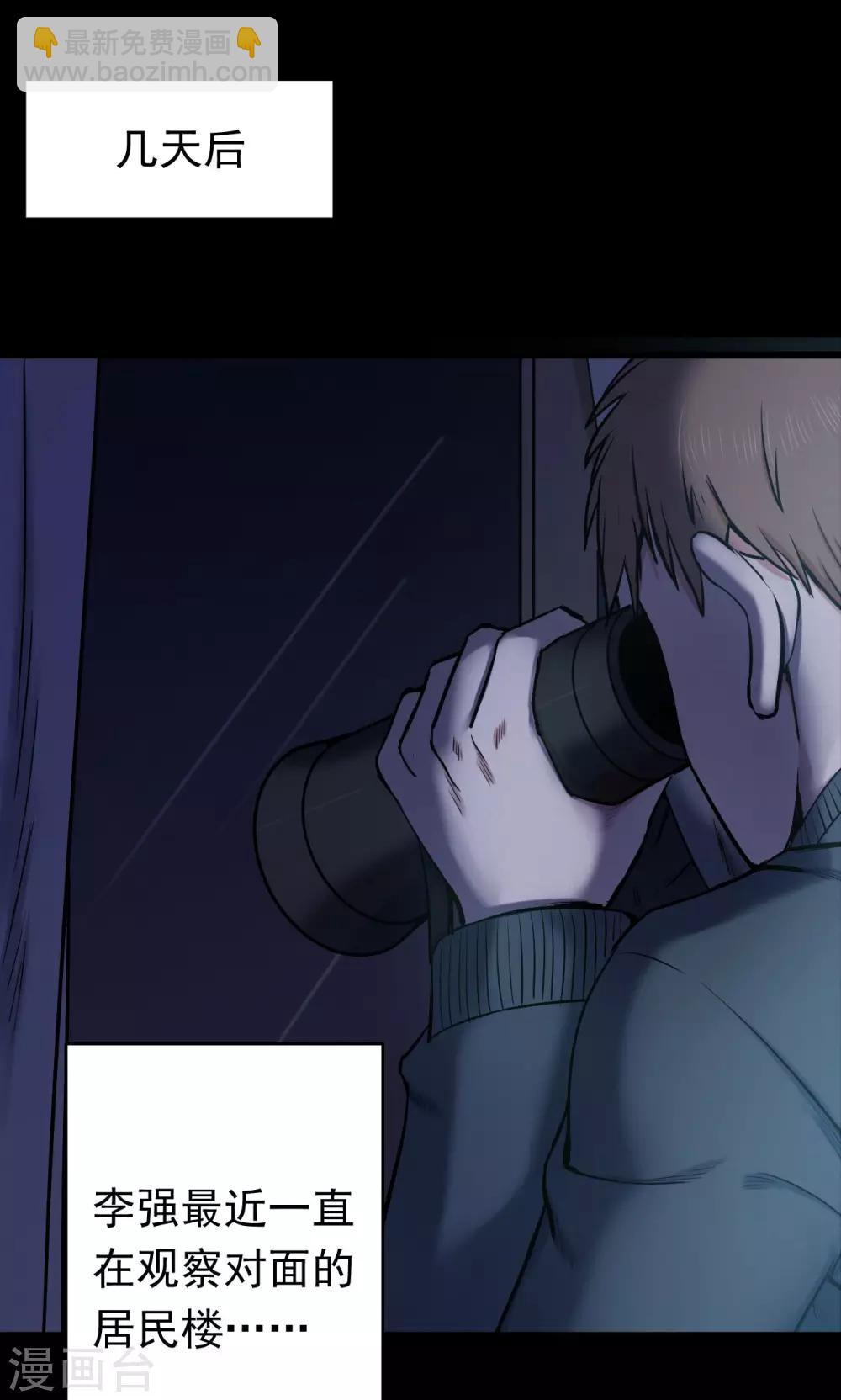 第58话 对面的女人2-第58话