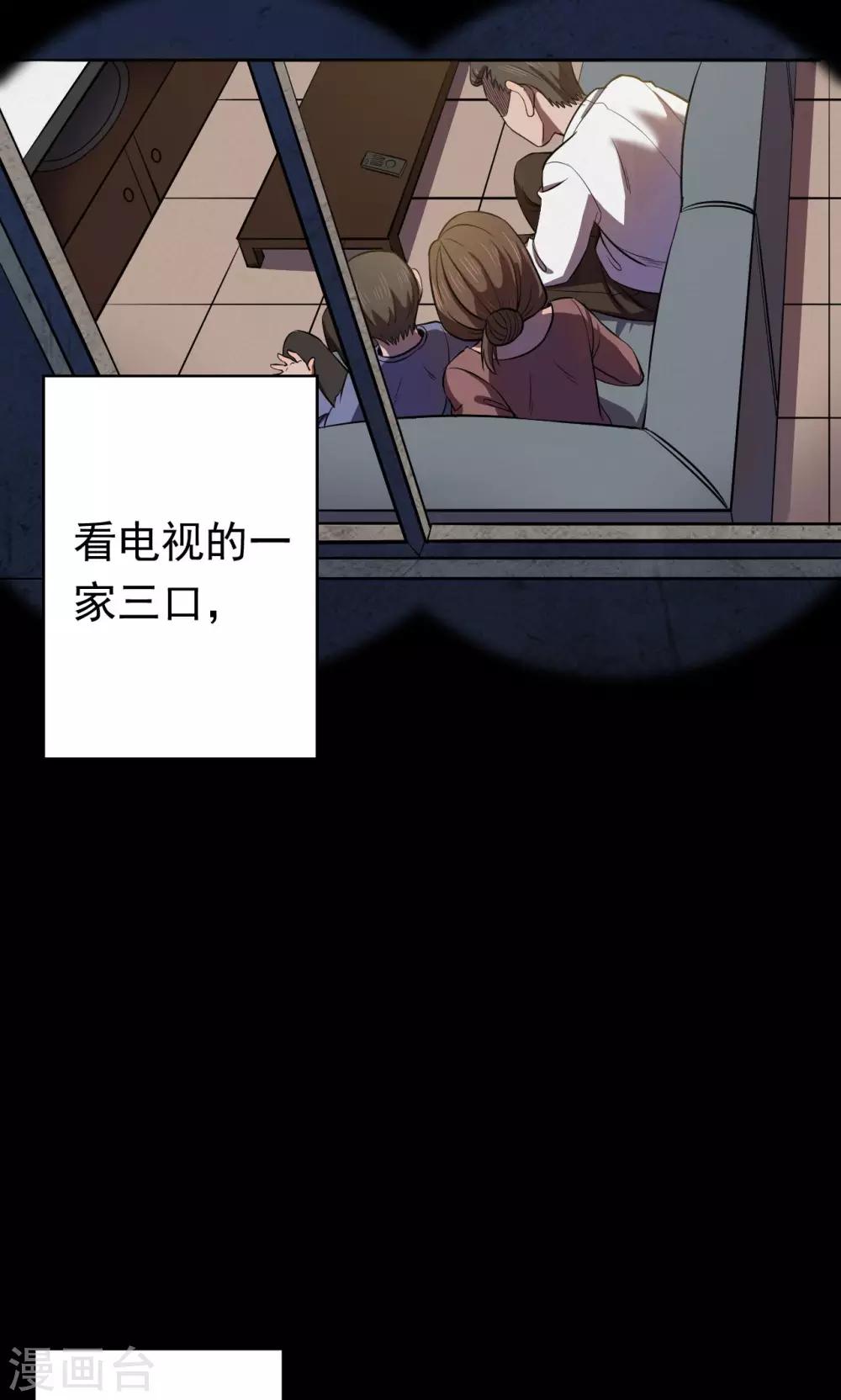 第58话 对面的女人2-第58话